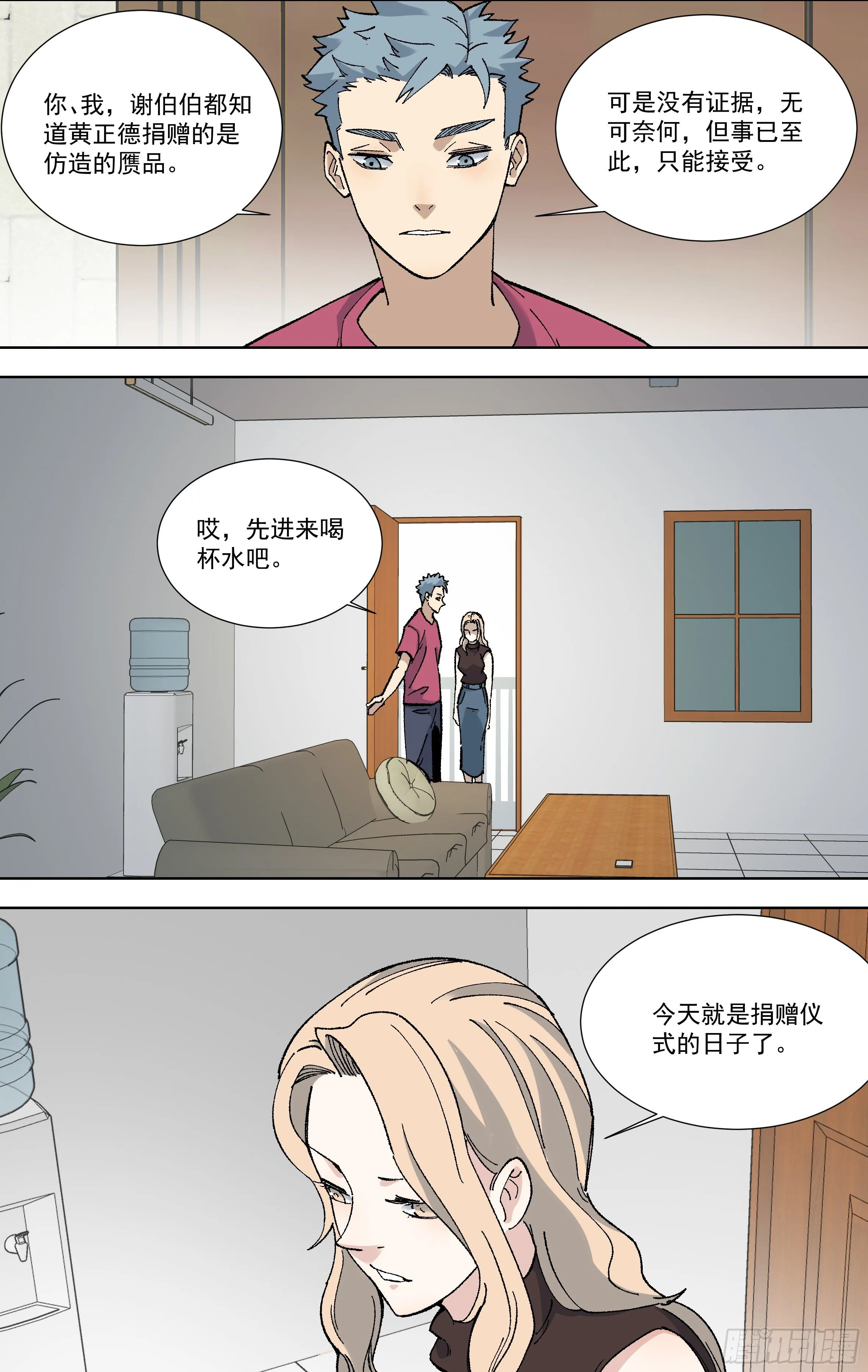 101.一杯水 第4页