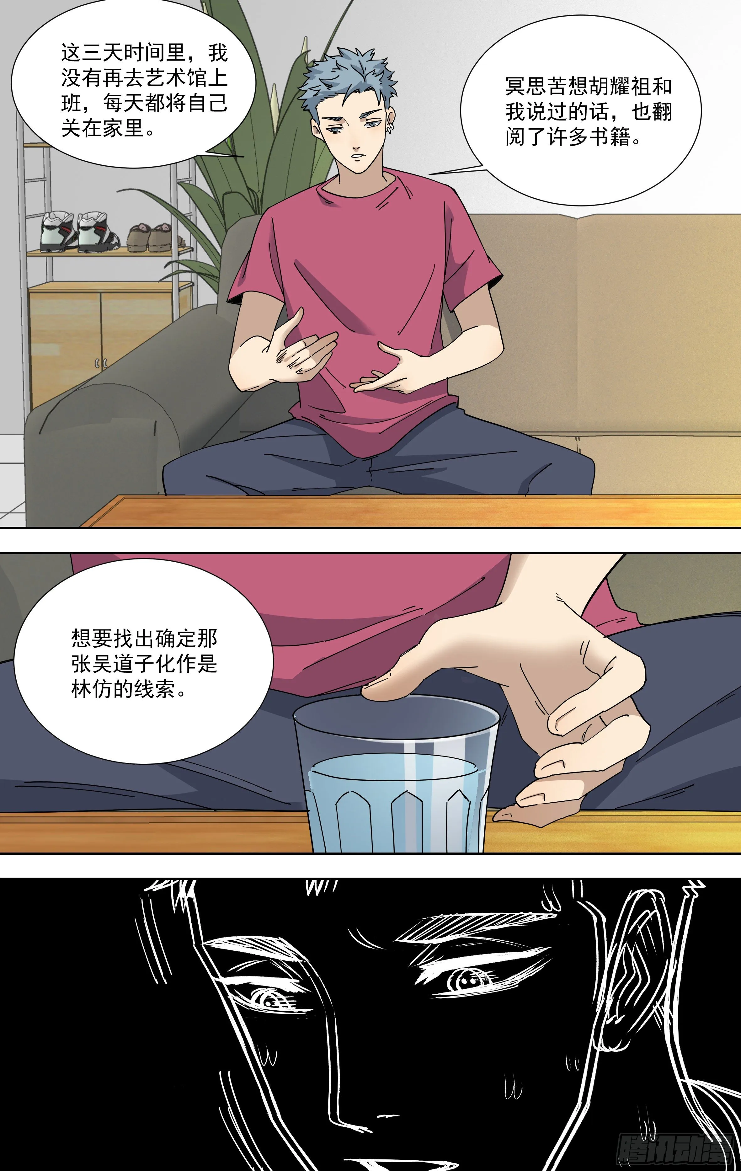 101.一杯水 第6页