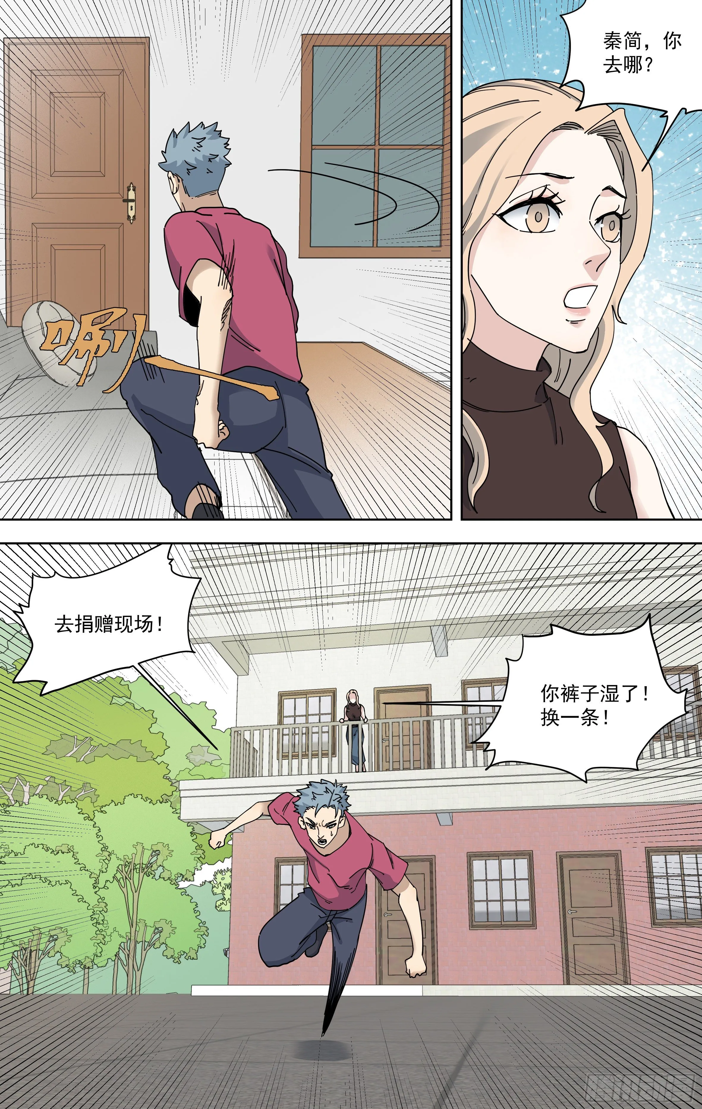 101.一杯水 第11页