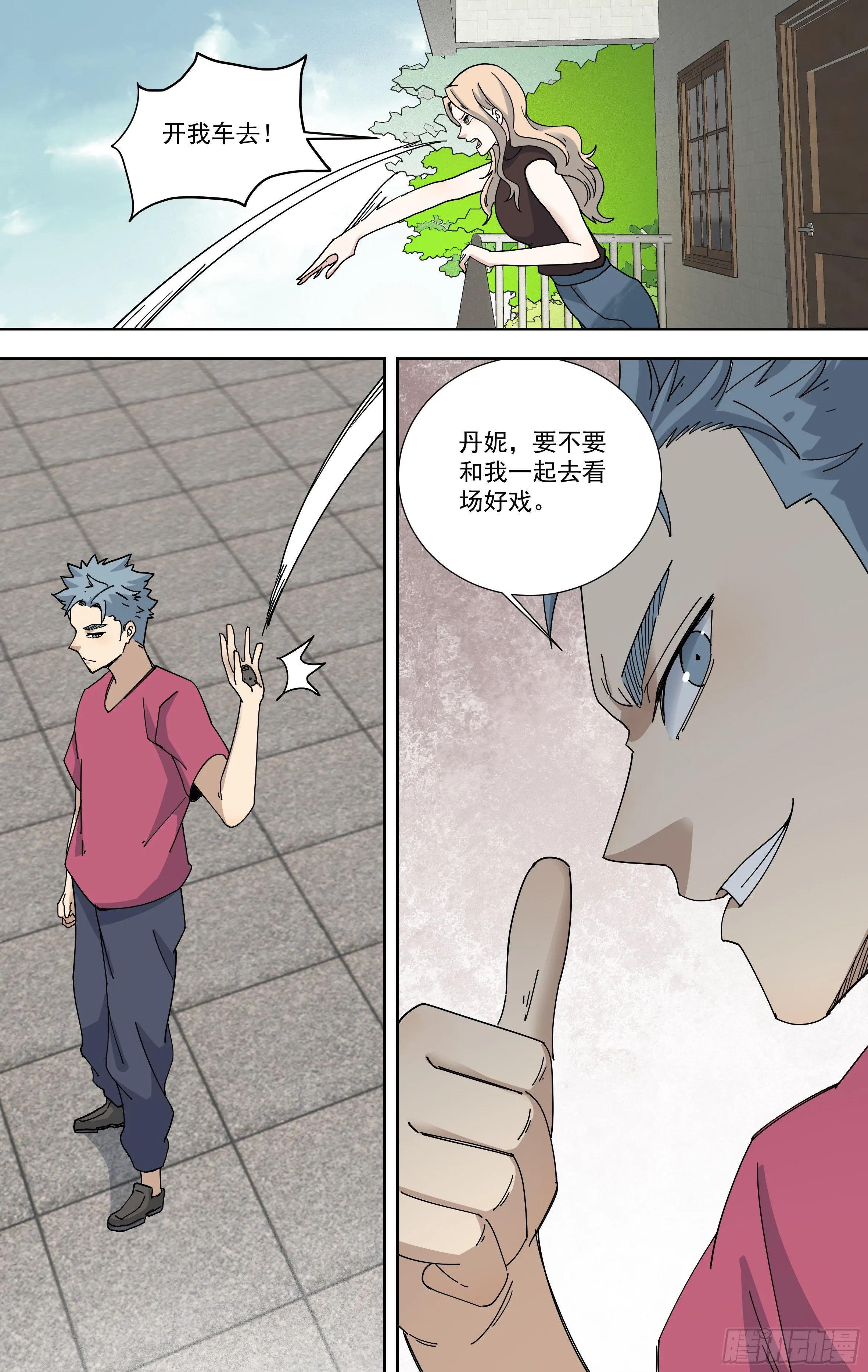 101.一杯水 第12页