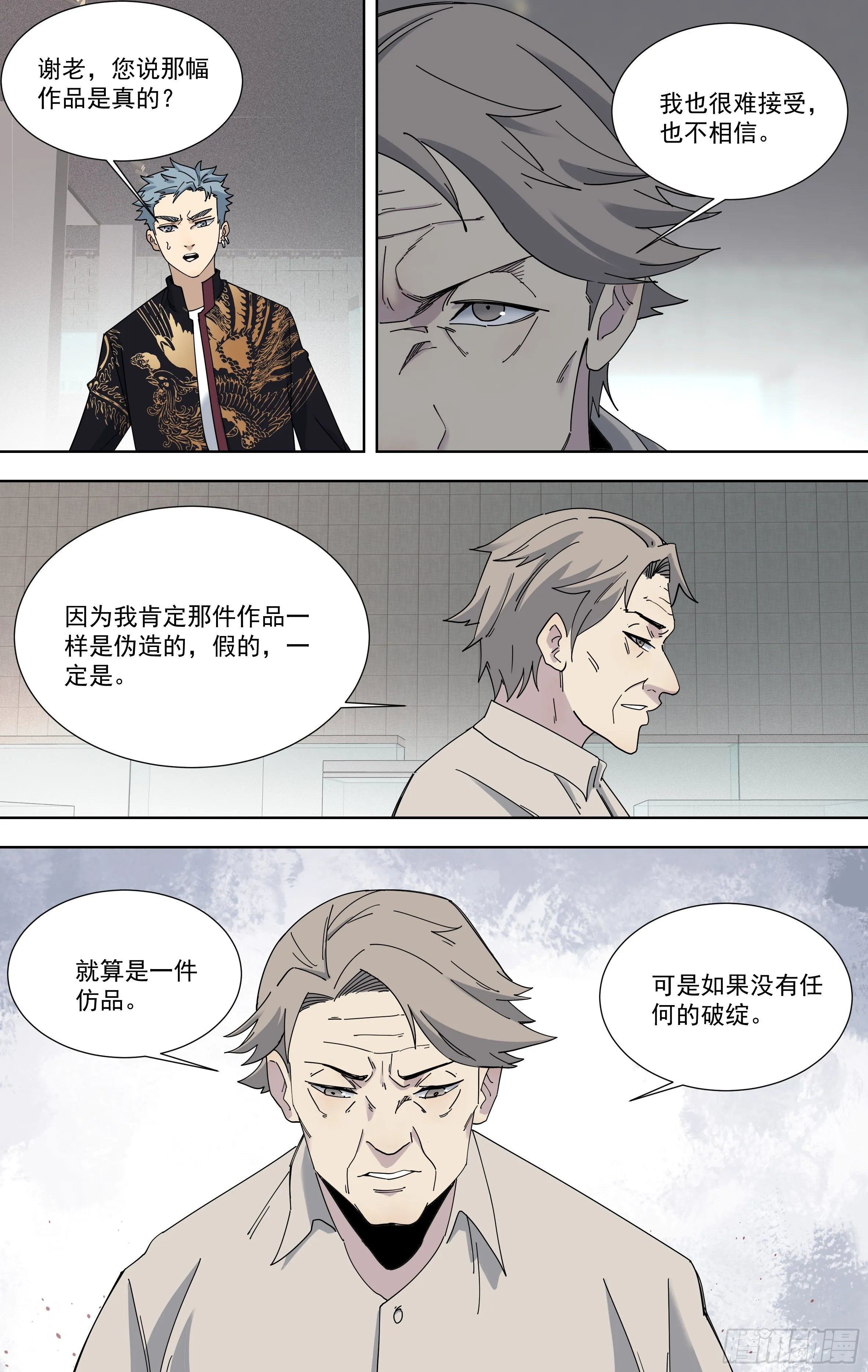 100.无法验证的猜测 第1页