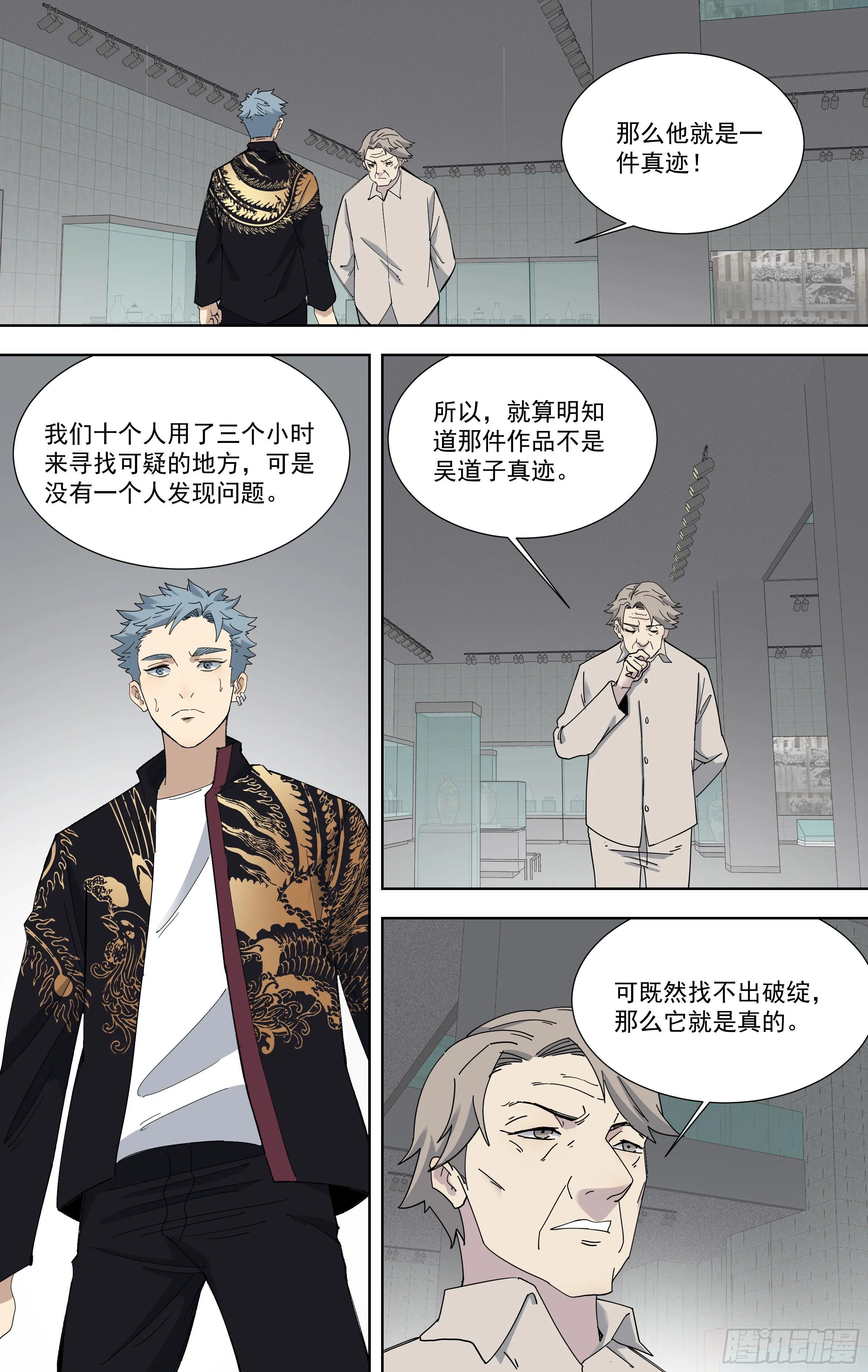 100.无法验证的猜测 第2页
