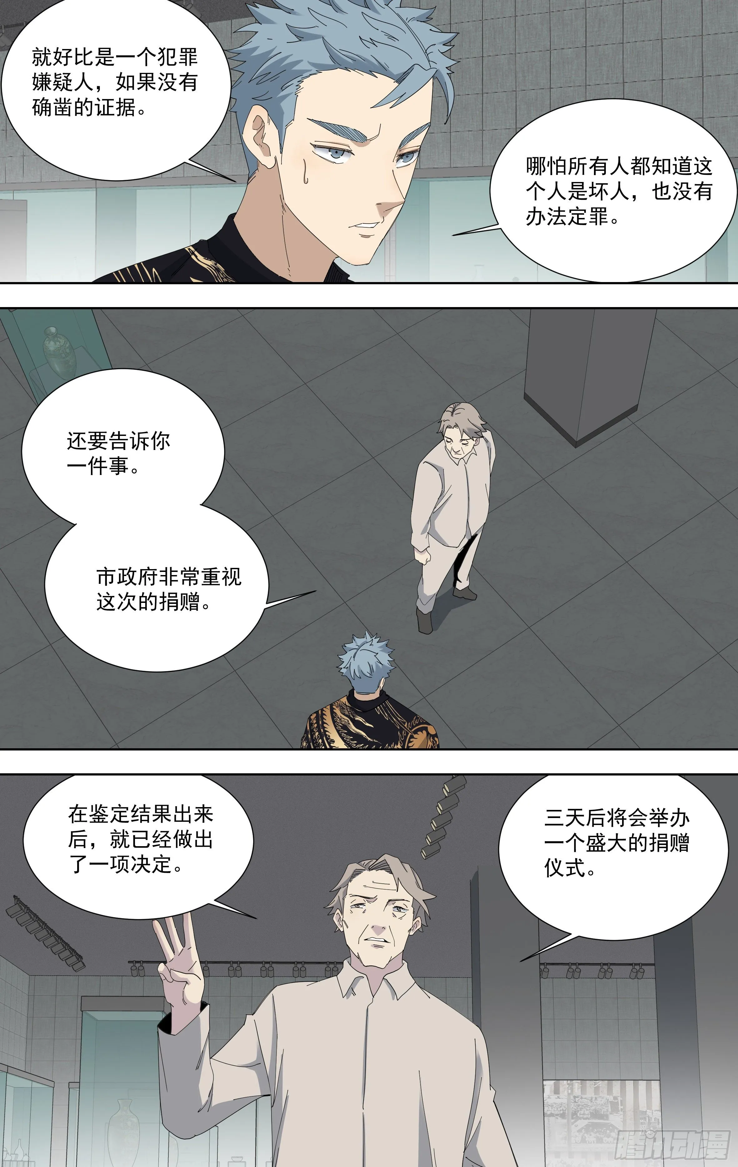 100.无法验证的猜测 第3页