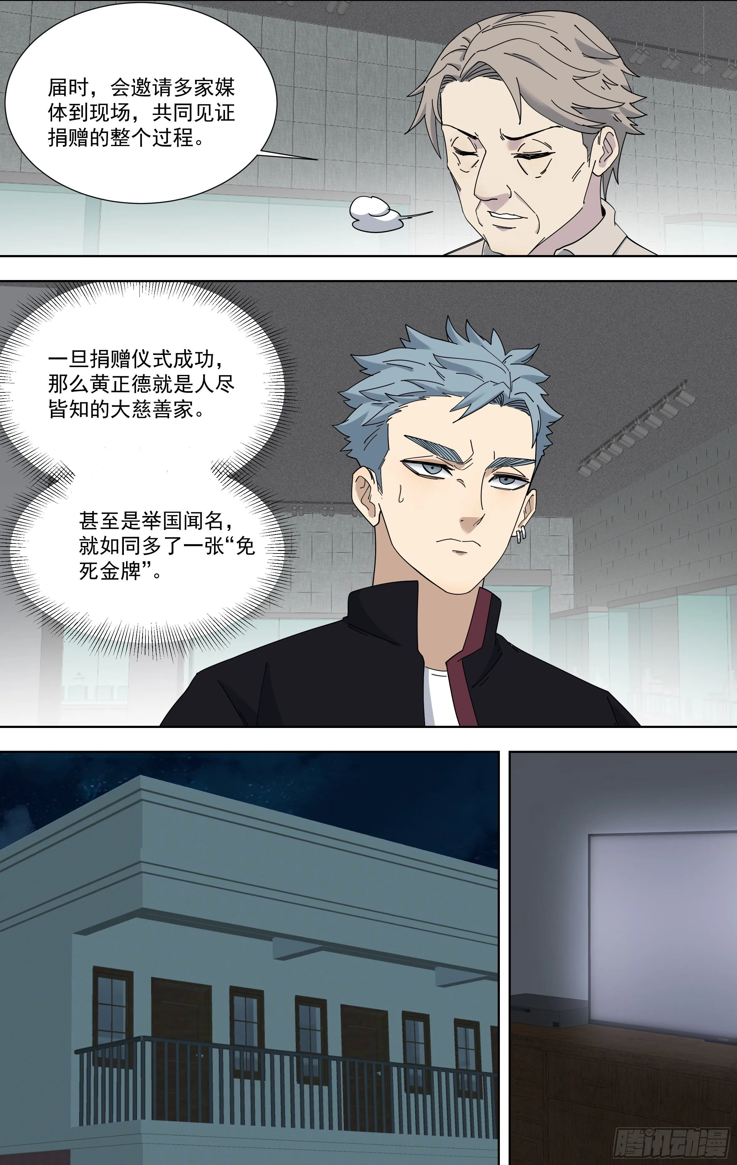 100.无法验证的猜测 第4页