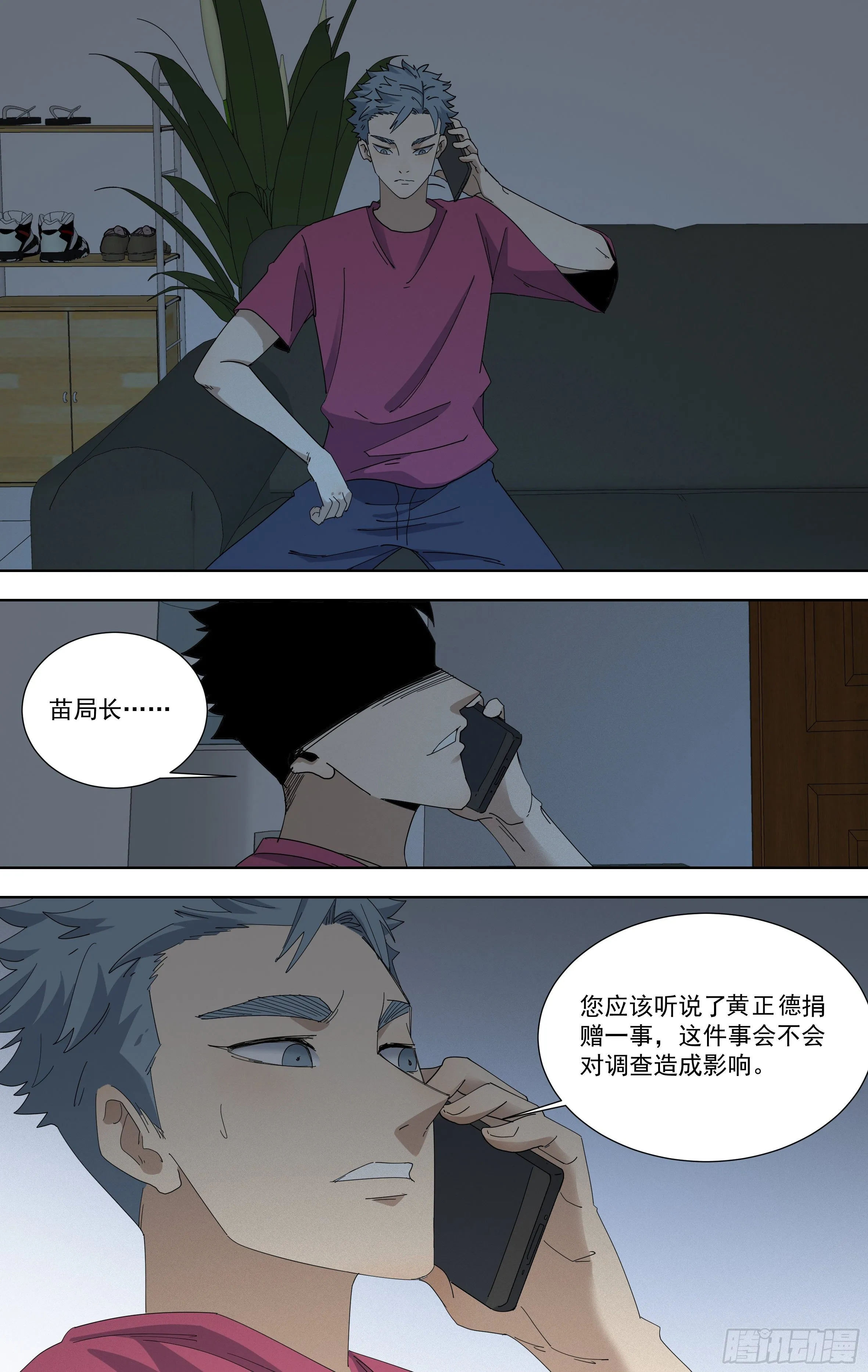 100.无法验证的猜测 第5页