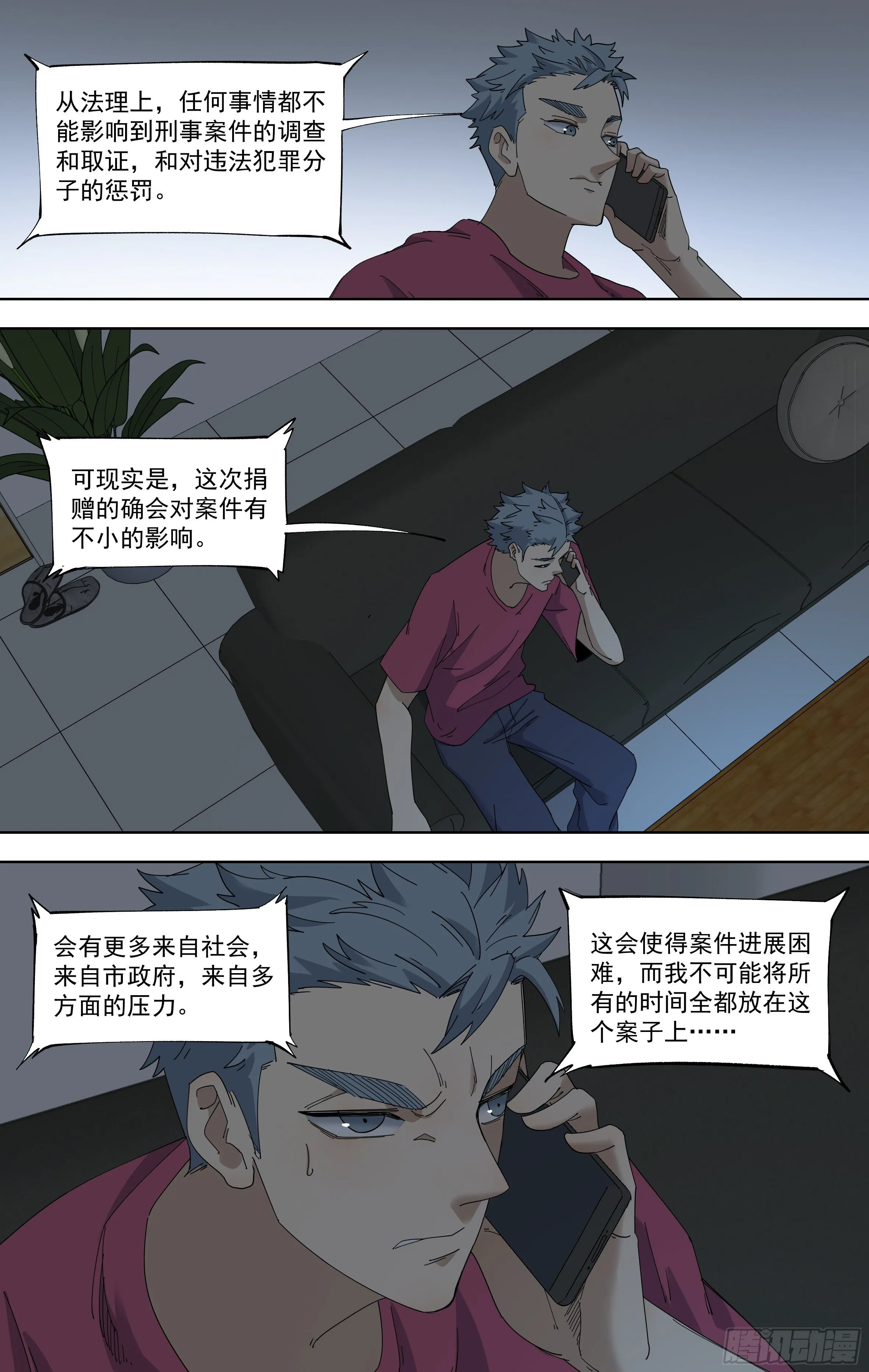 100.无法验证的猜测 第6页
