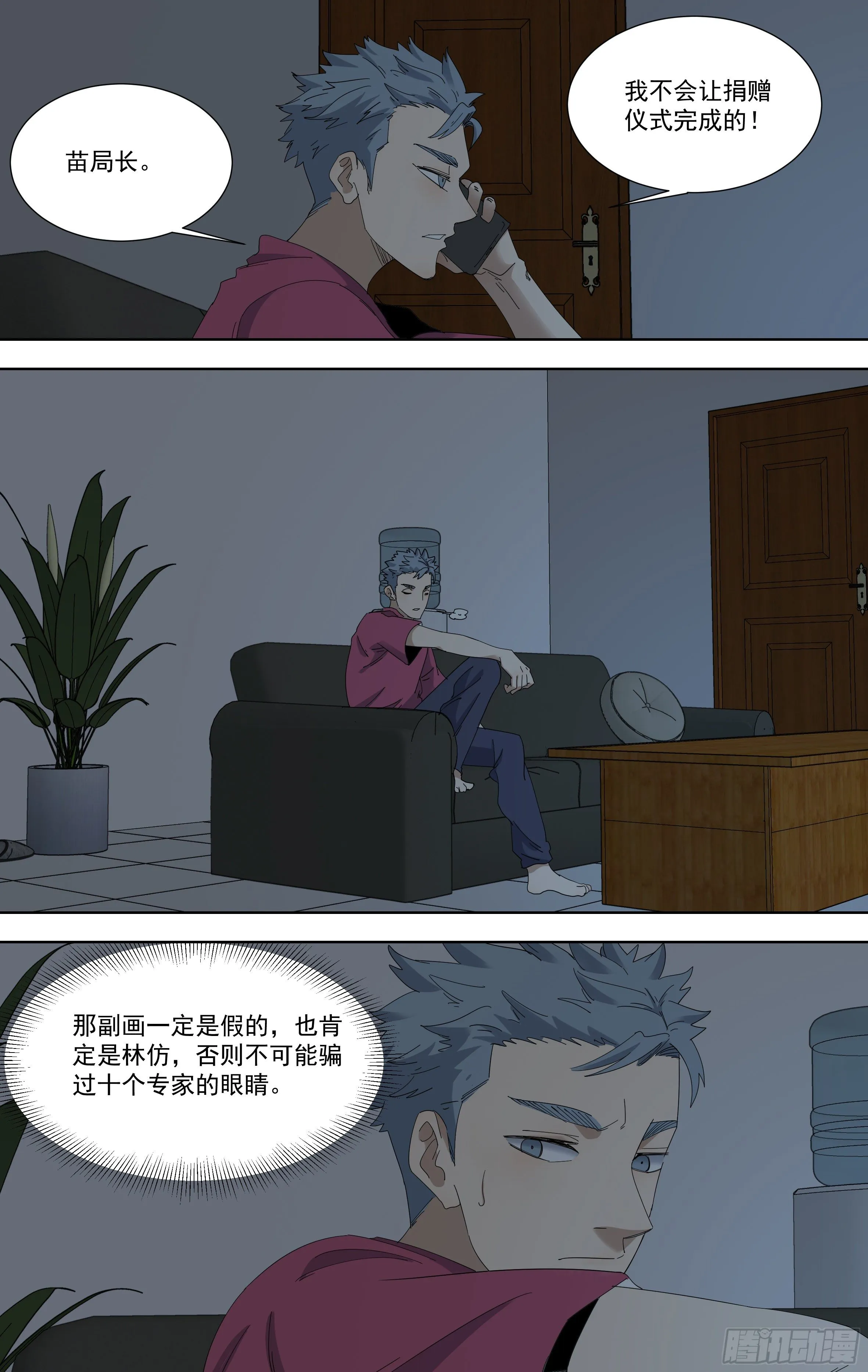 100.无法验证的猜测 第7页