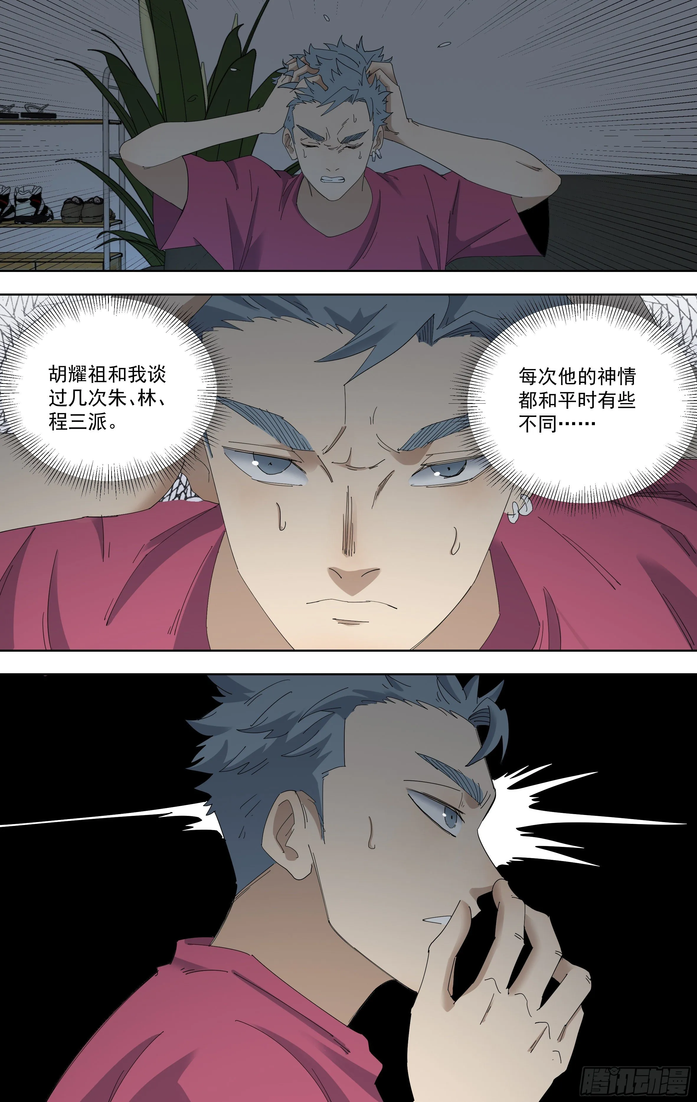 100.无法验证的猜测 第8页