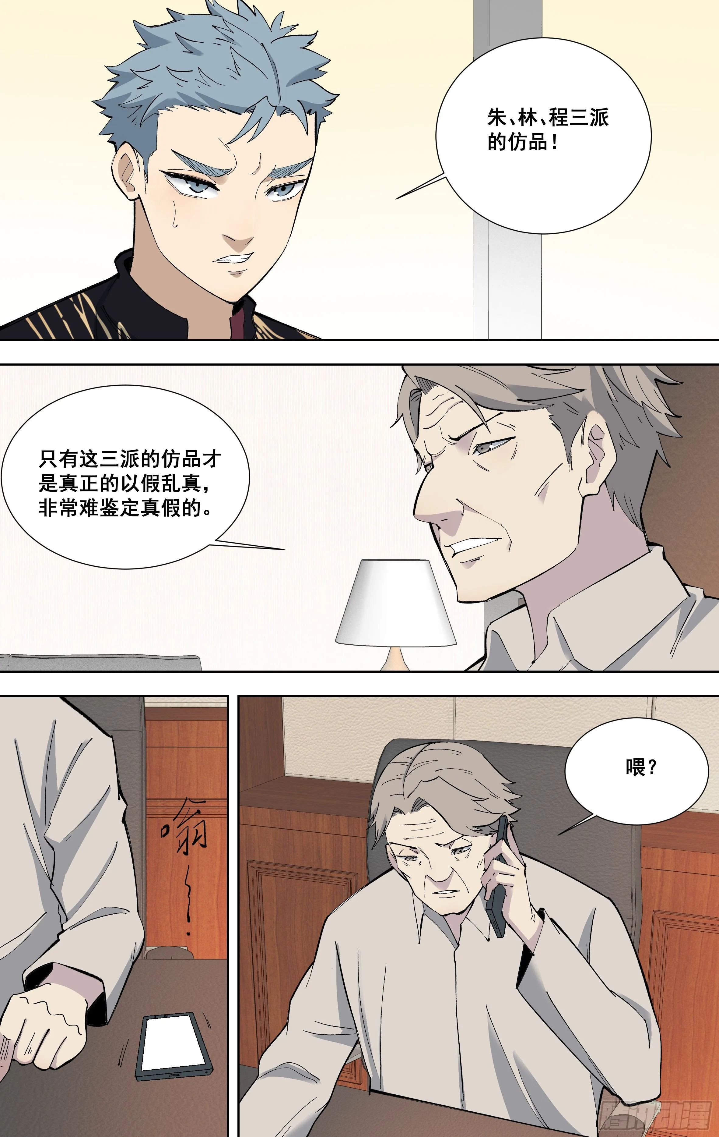 99.名画鉴定 第2页
