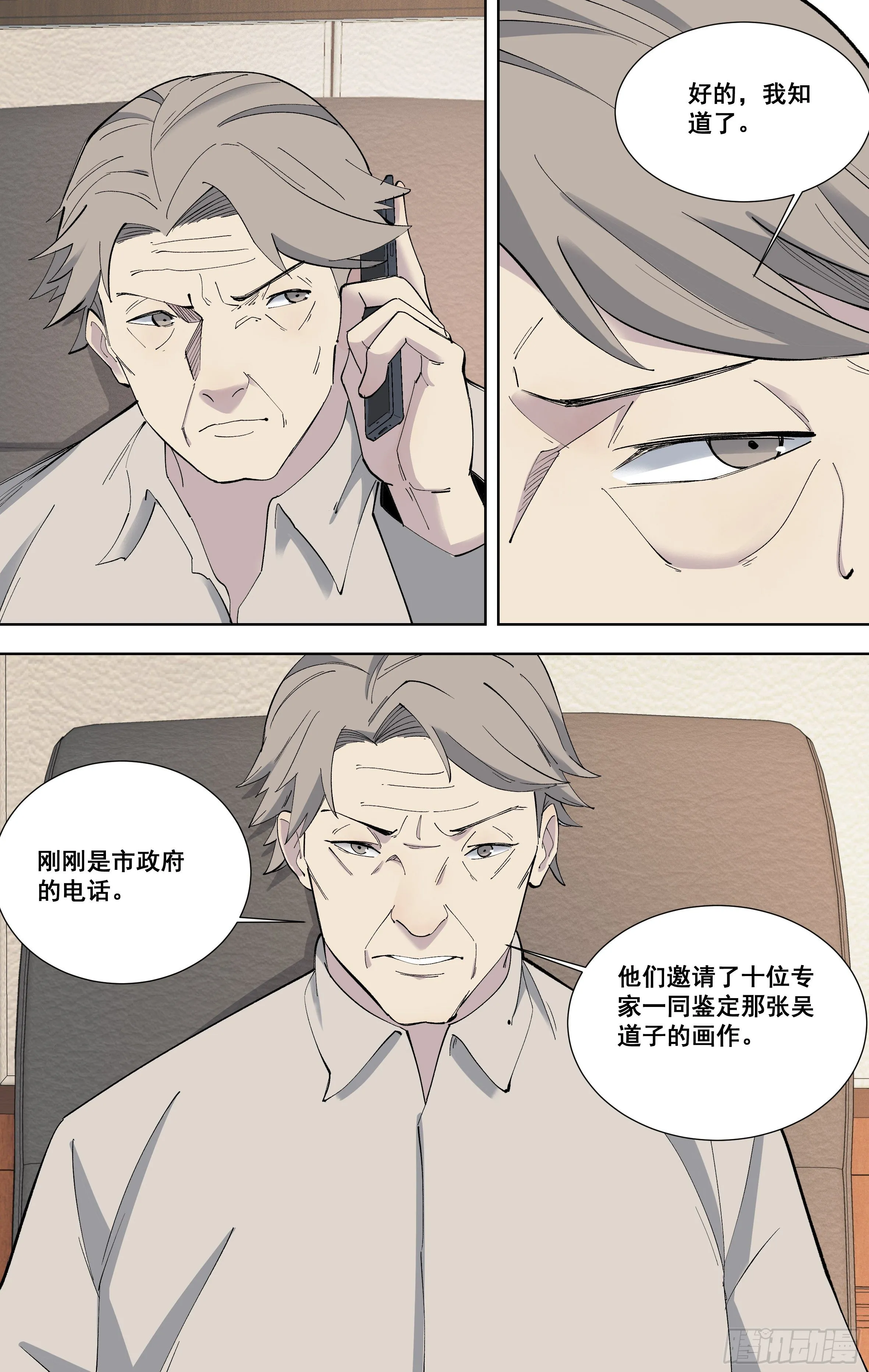 99.名画鉴定 第3页