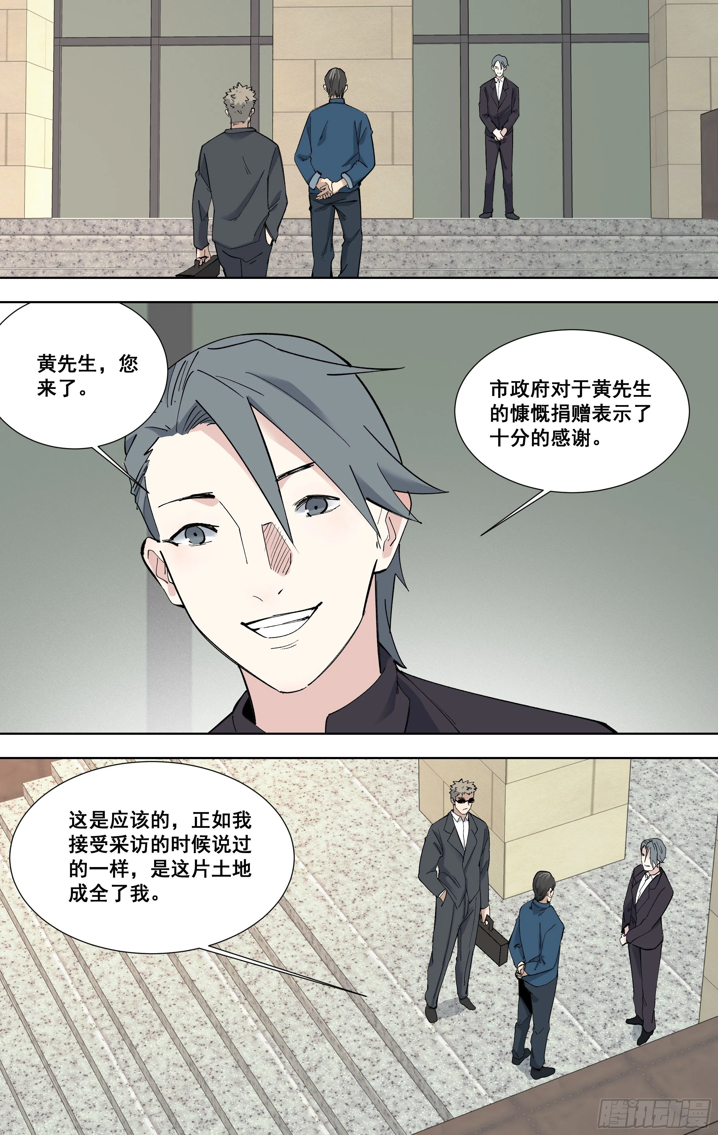 99.名画鉴定 第5页