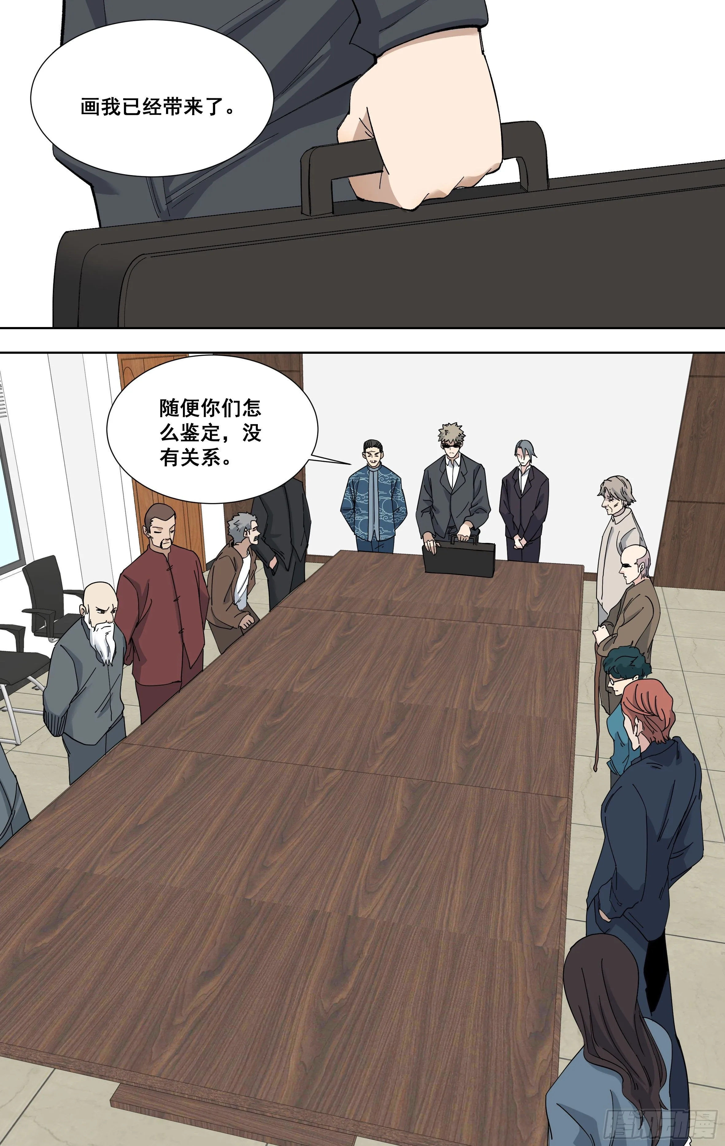 99.名画鉴定 第8页
