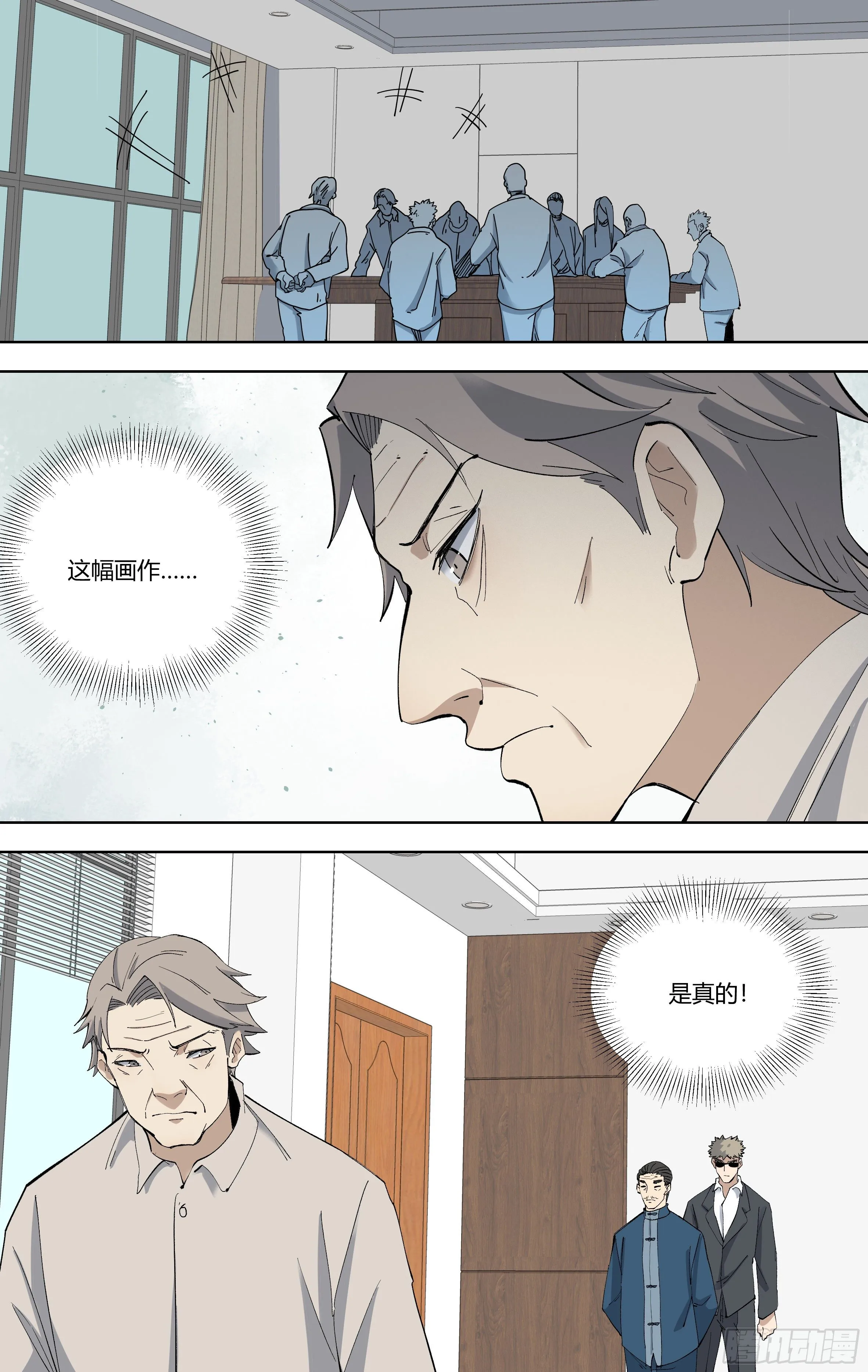 99.名画鉴定 第12页