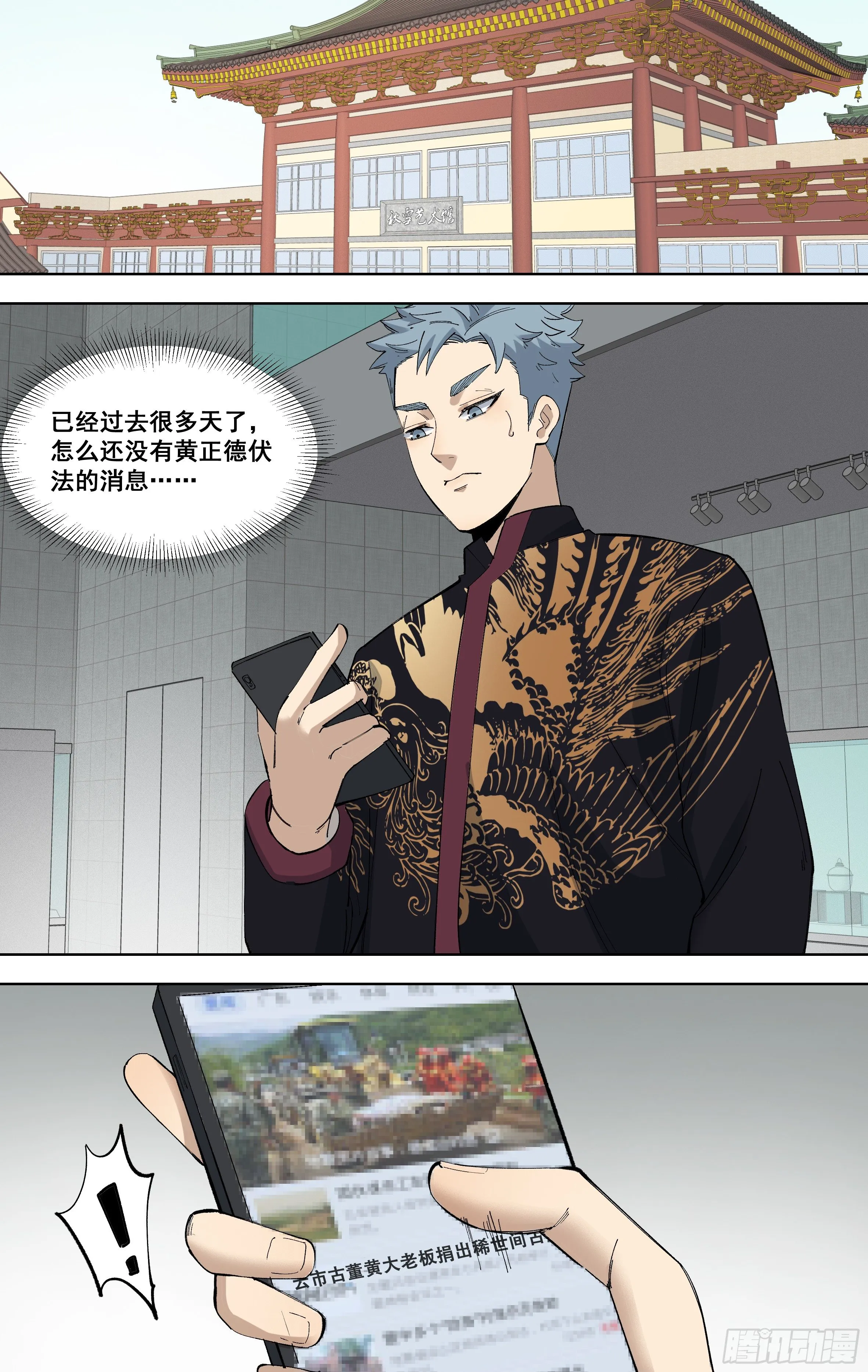 98.黄正德的策略 第2页