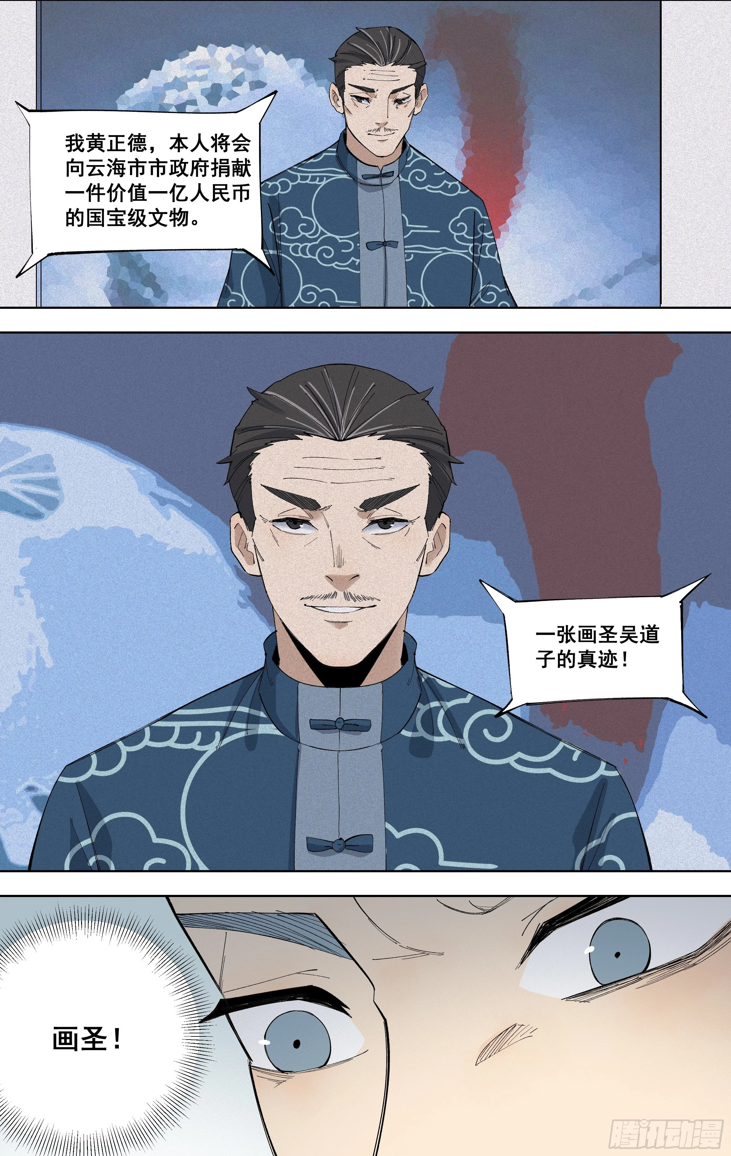 98.黄正德的策略 第4页