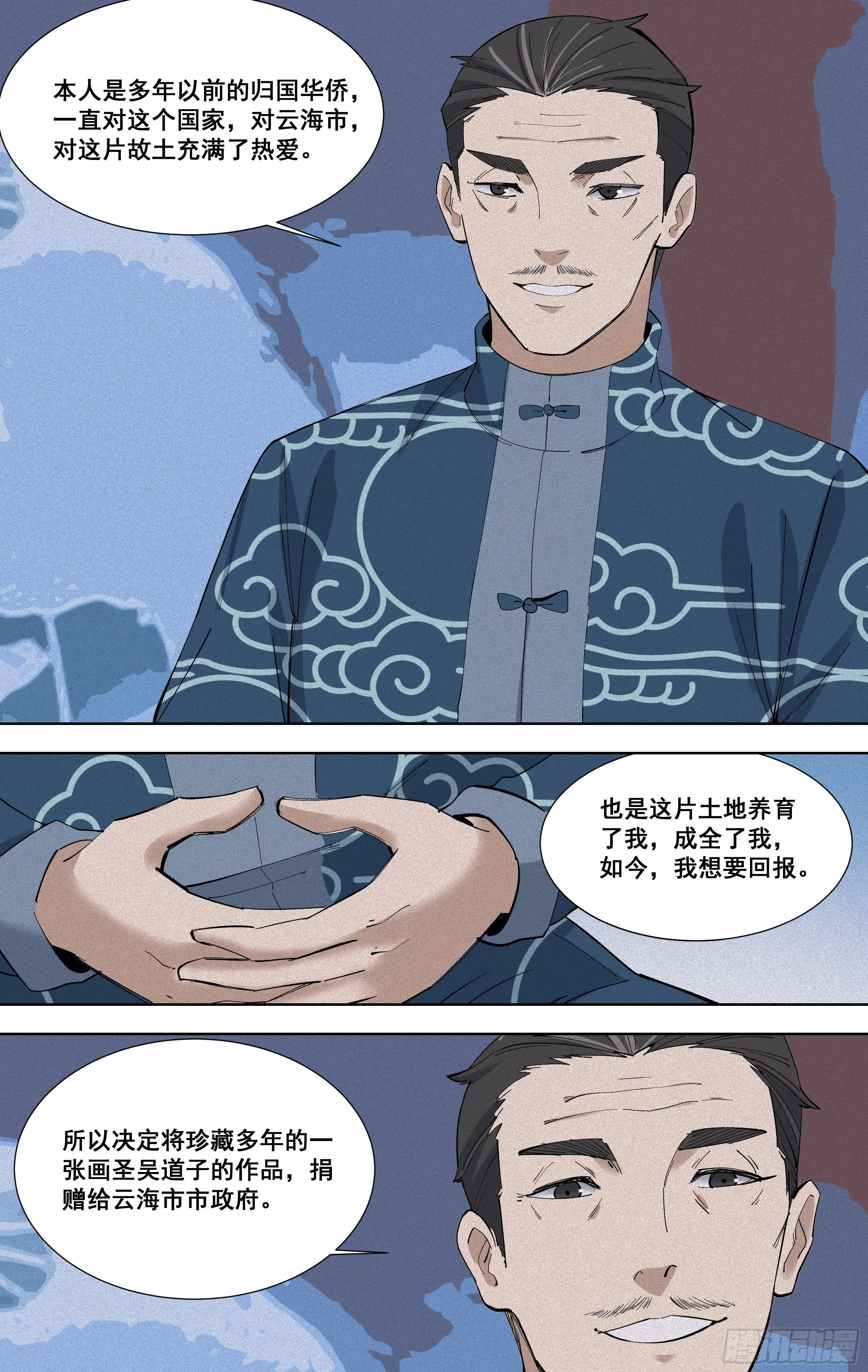 98.黄正德的策略 第5页