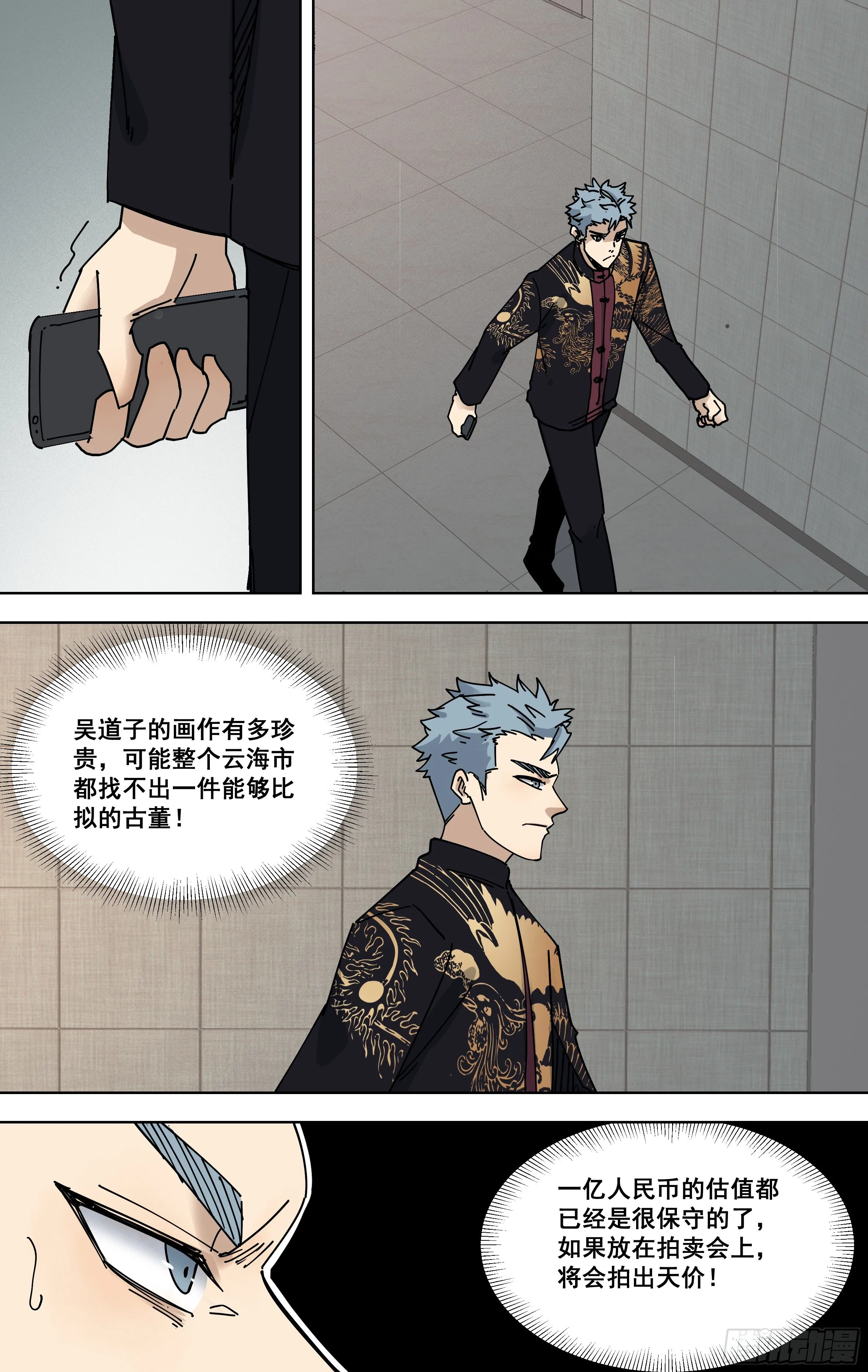 98.黄正德的策略 第6页