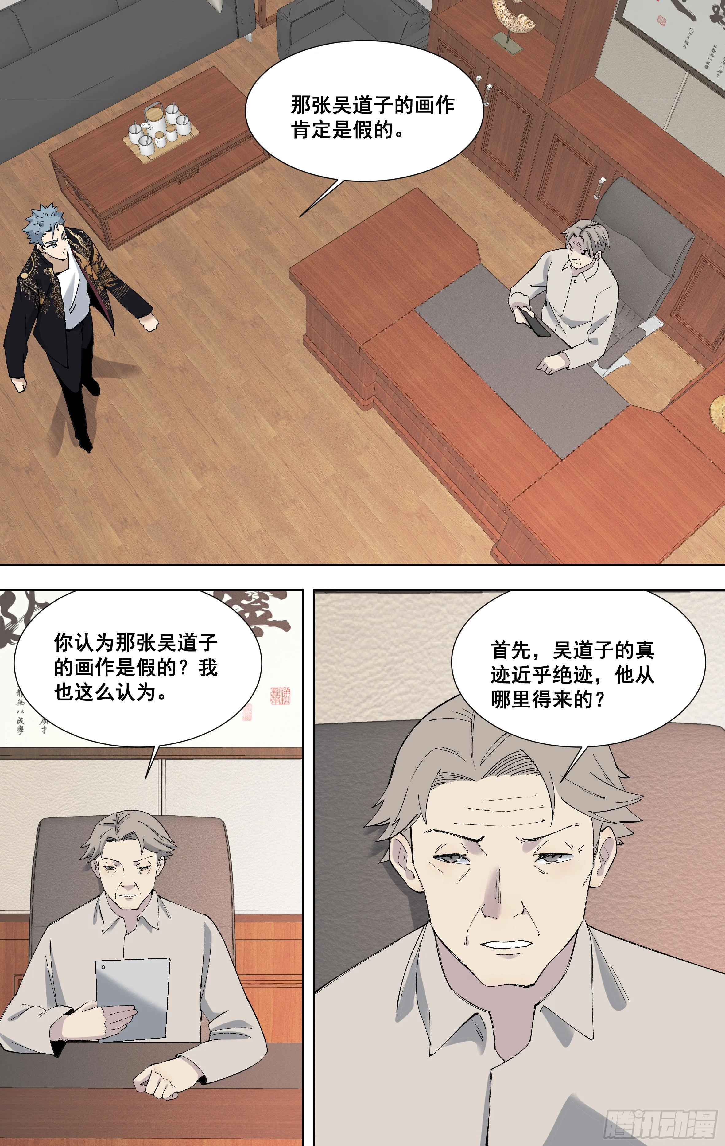 98.黄正德的策略 第8页