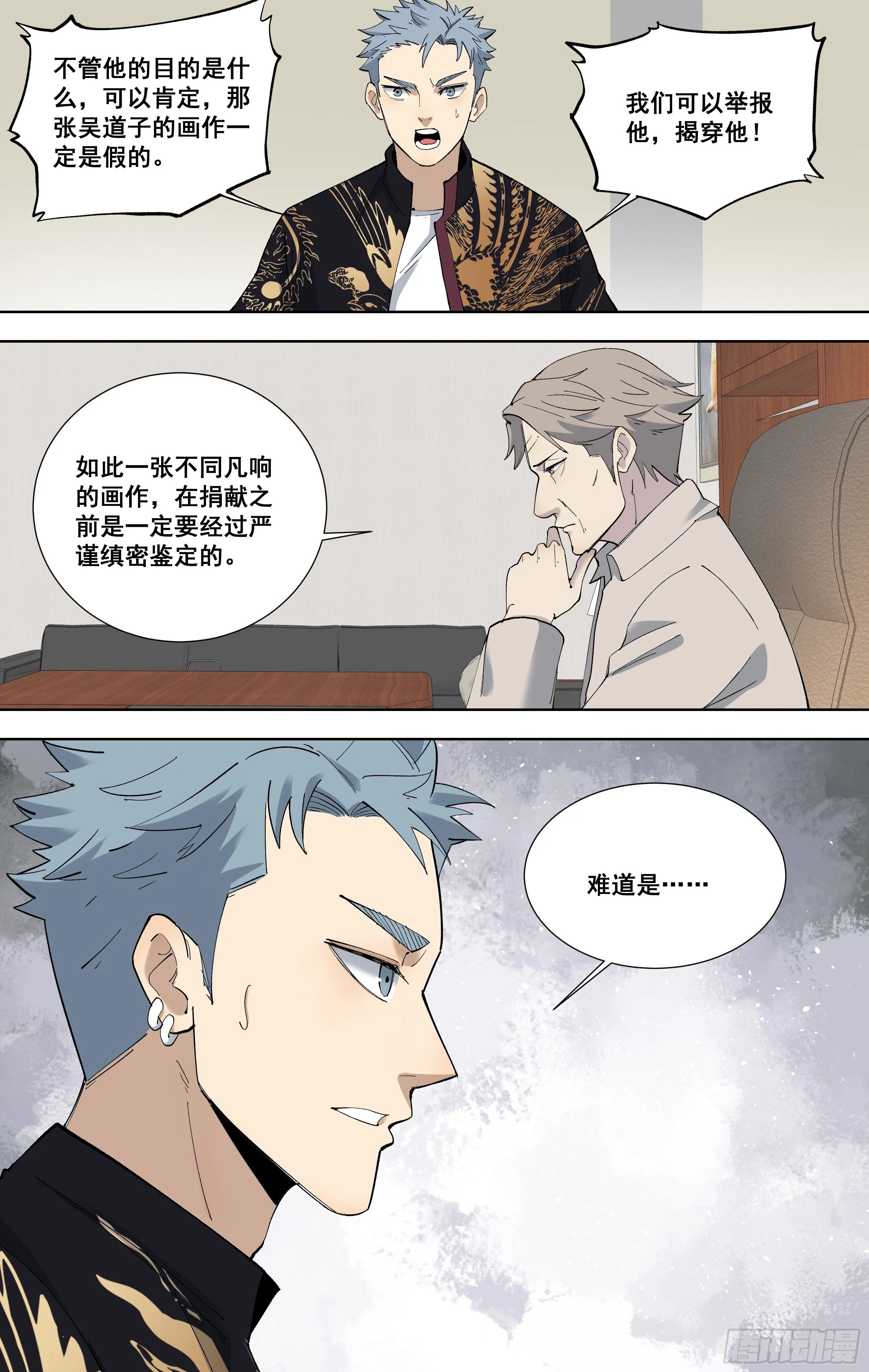 98.黄正德的策略 第12页