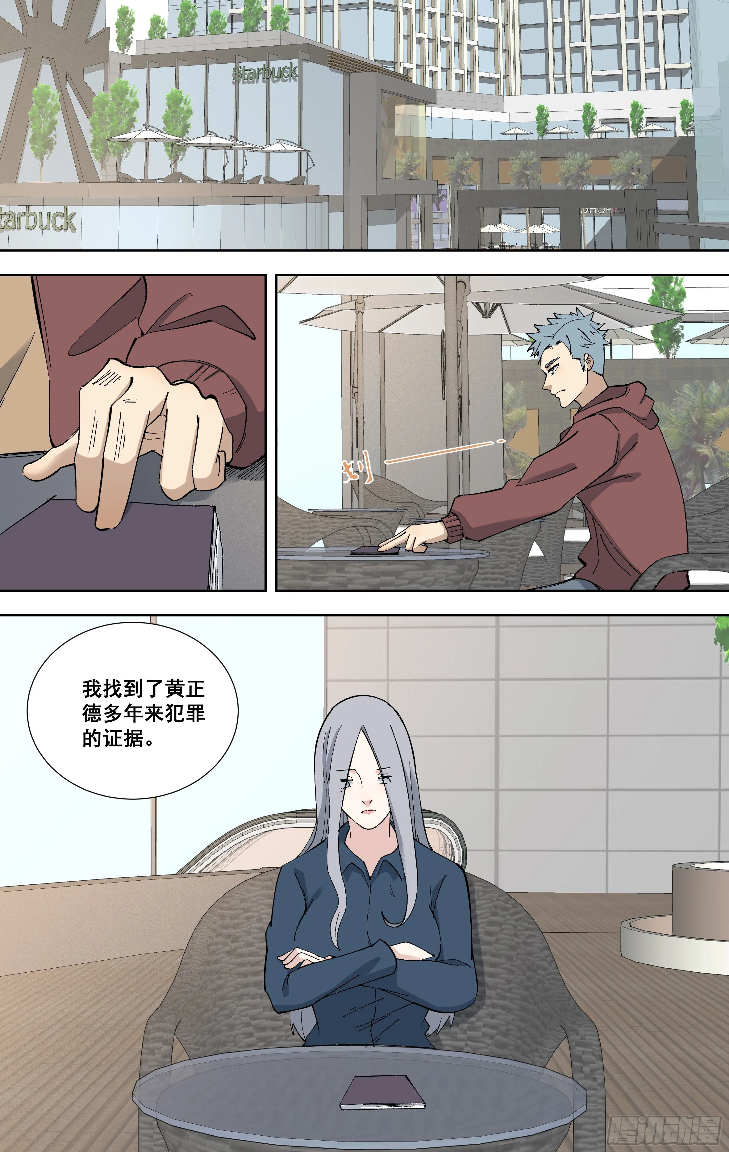 97.罪证 第5页