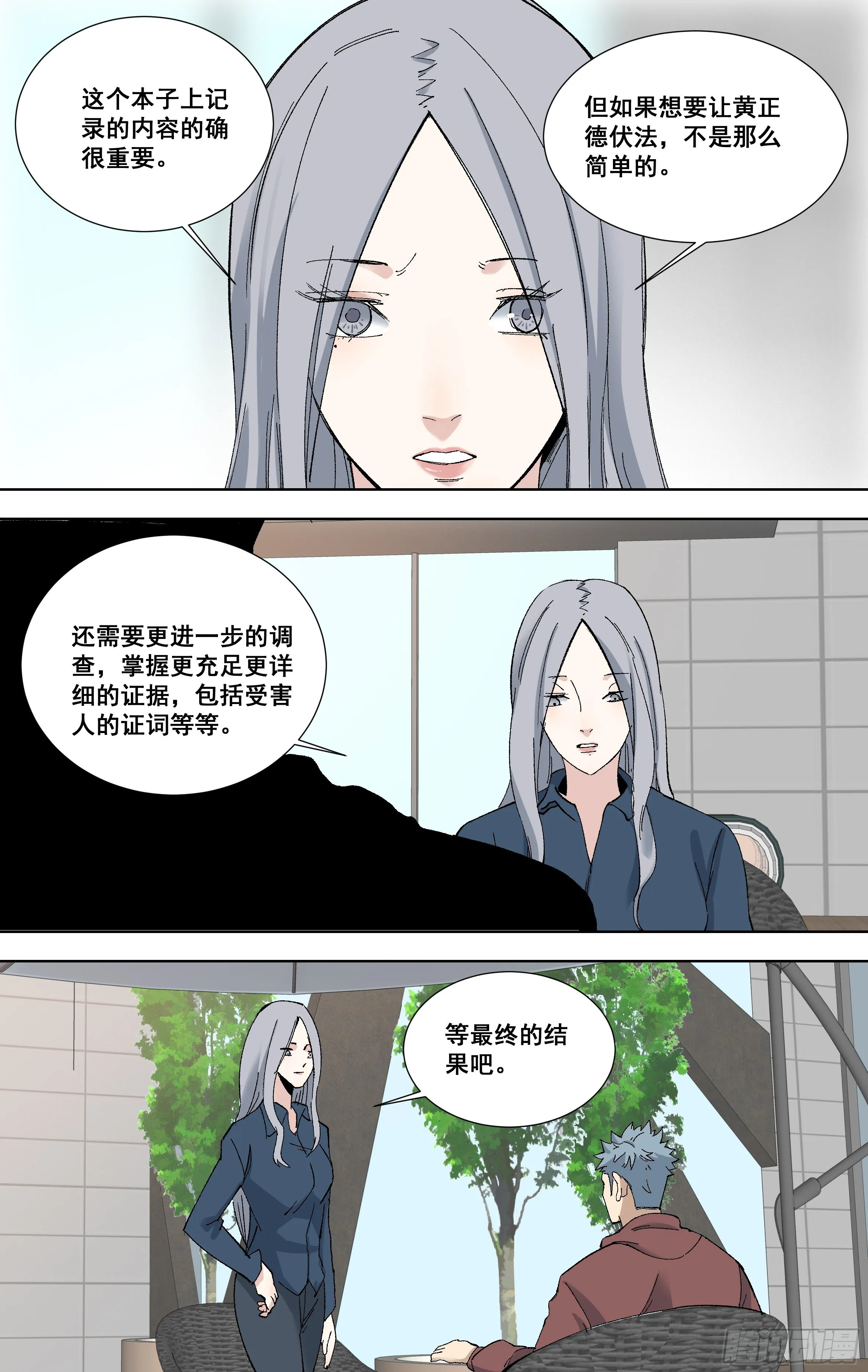 97.罪证 第7页