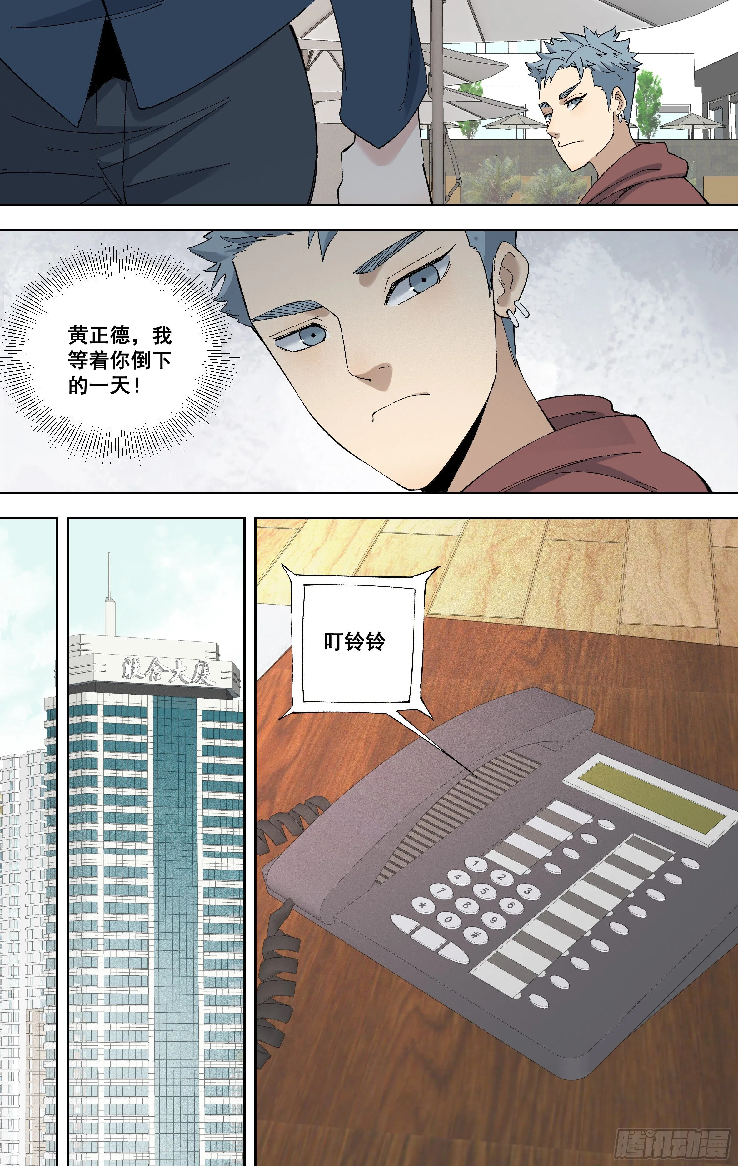97.罪证 第8页