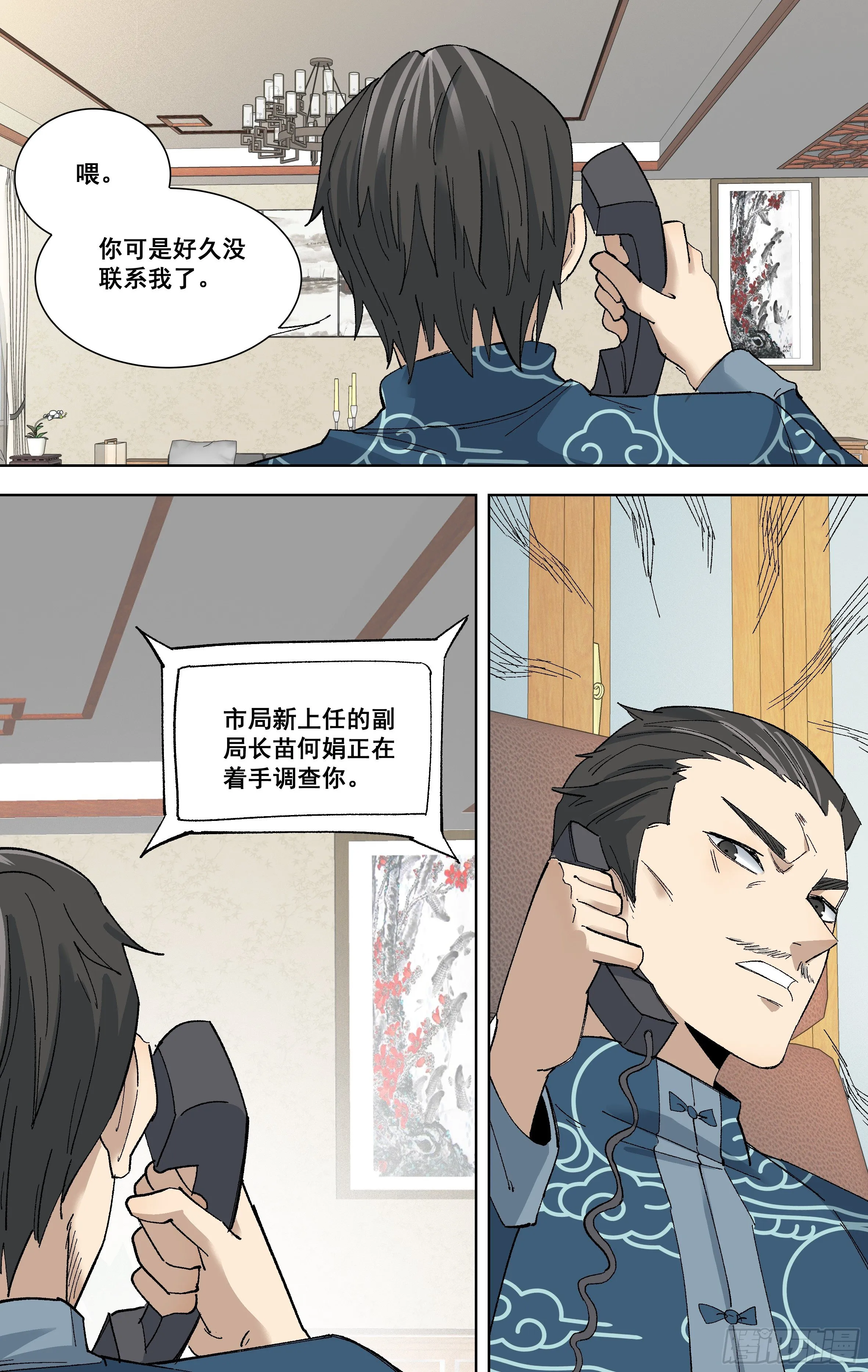 97.罪证 第9页