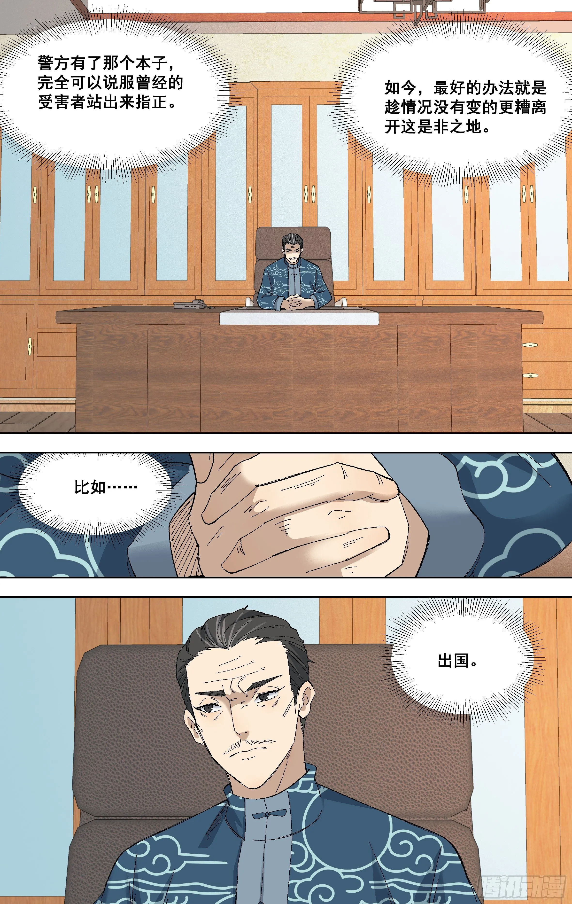 97.罪证 第12页