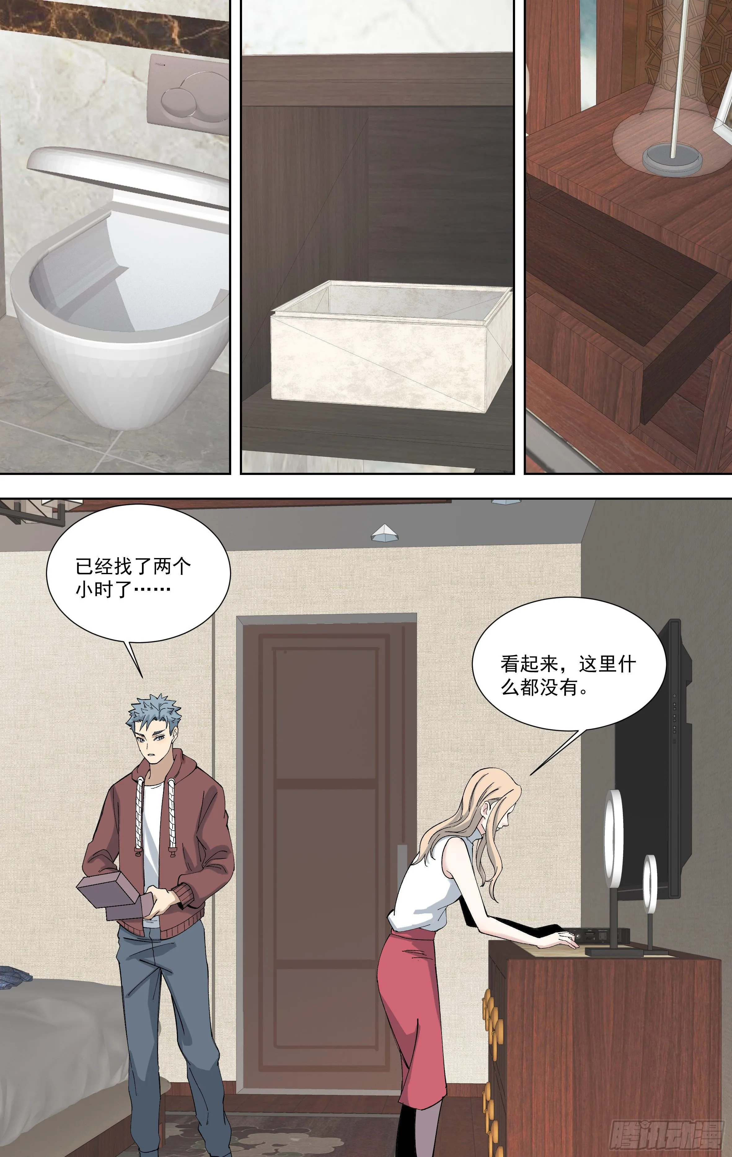 96.踏破铁鞋无觅处 第6页