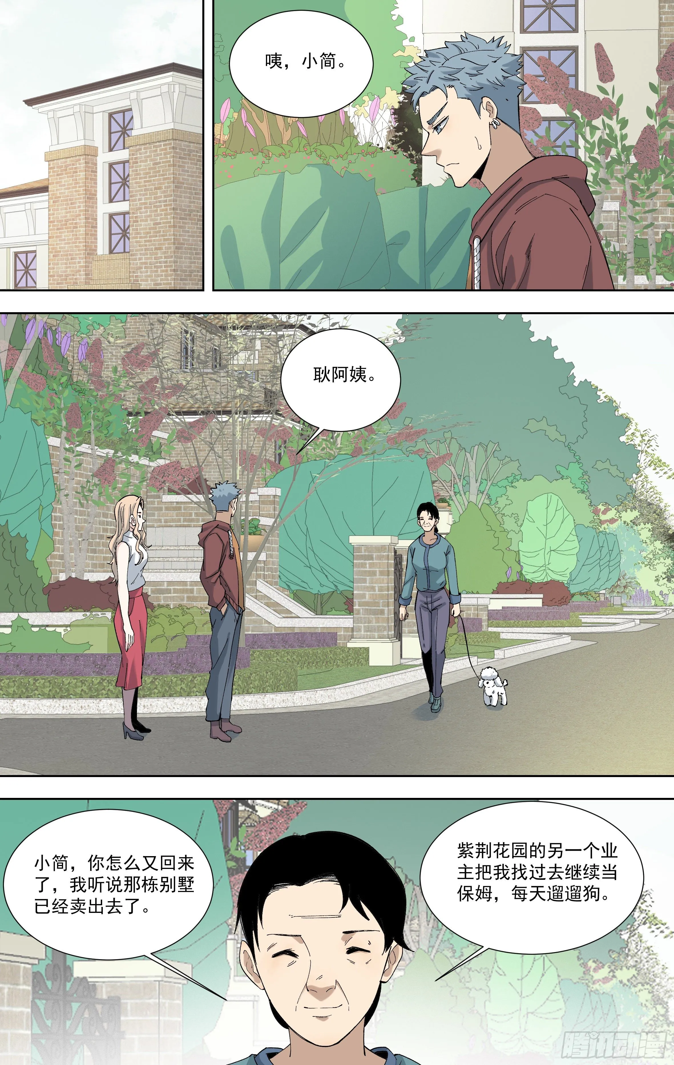 96.踏破铁鞋无觅处 第8页