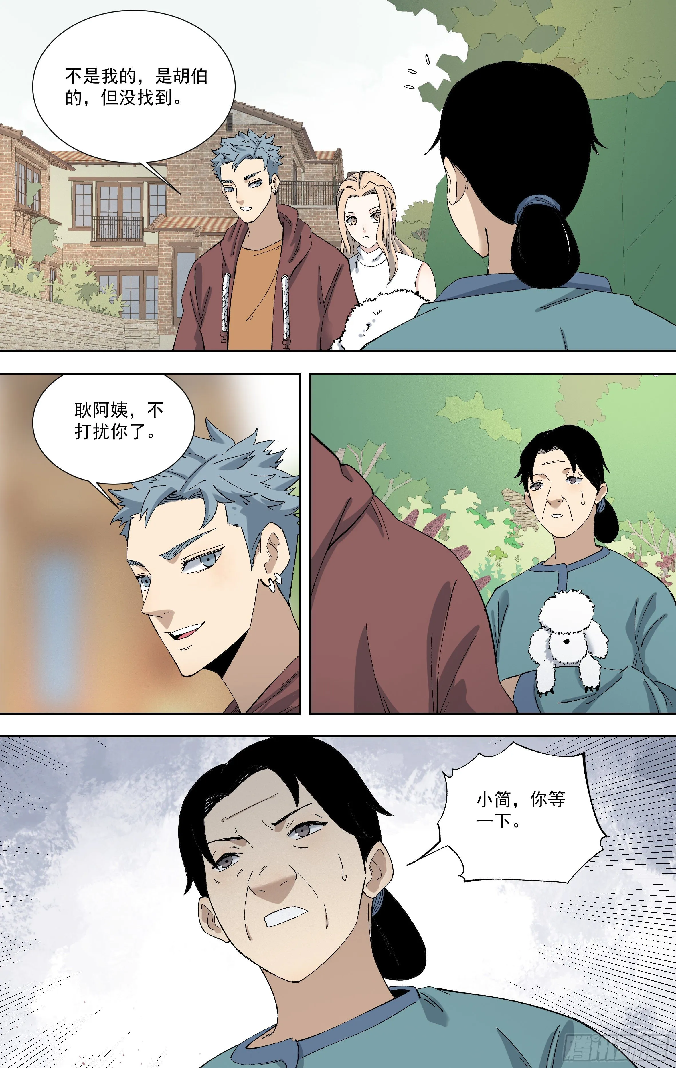 96.踏破铁鞋无觅处 第10页