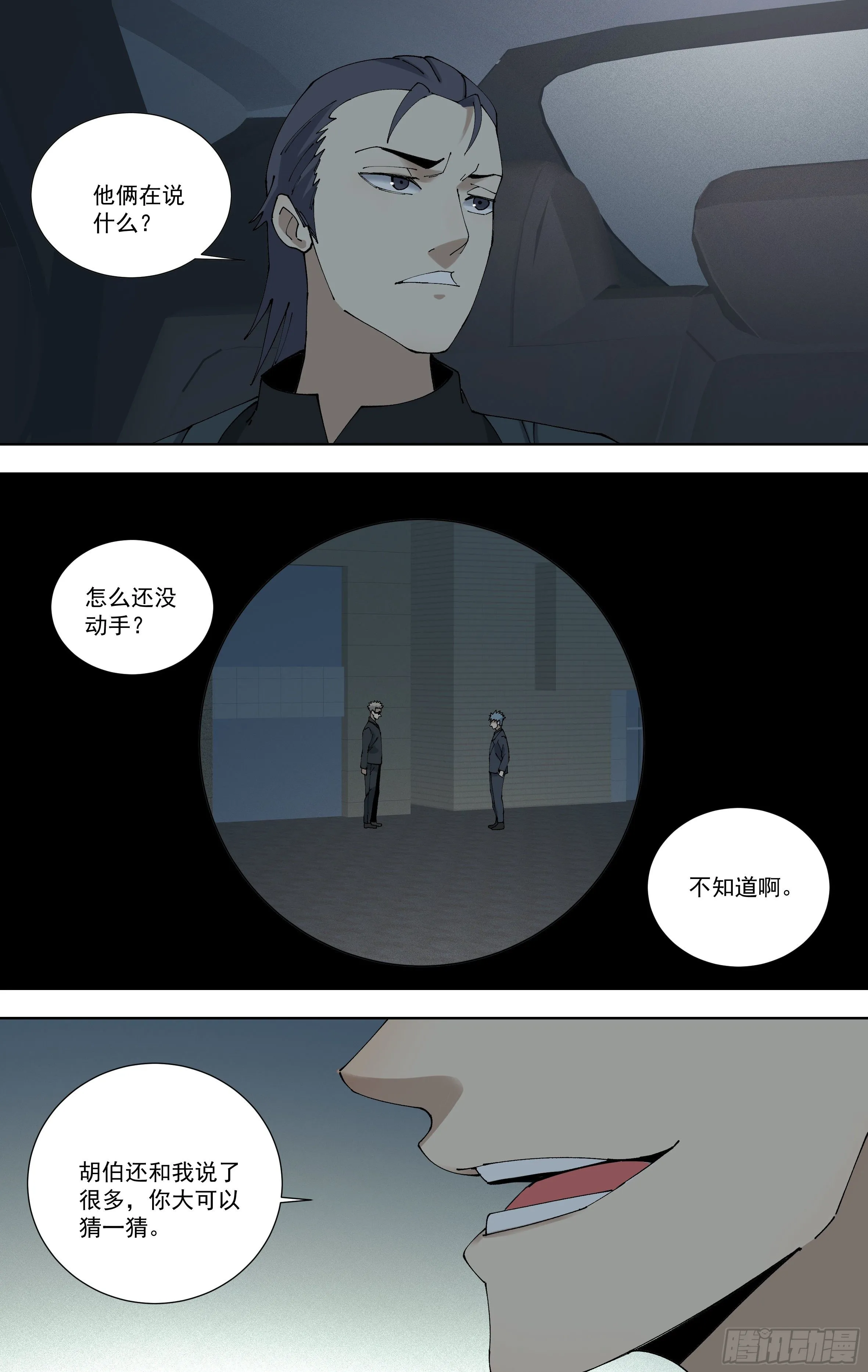 95.隐藏的证据 第2页