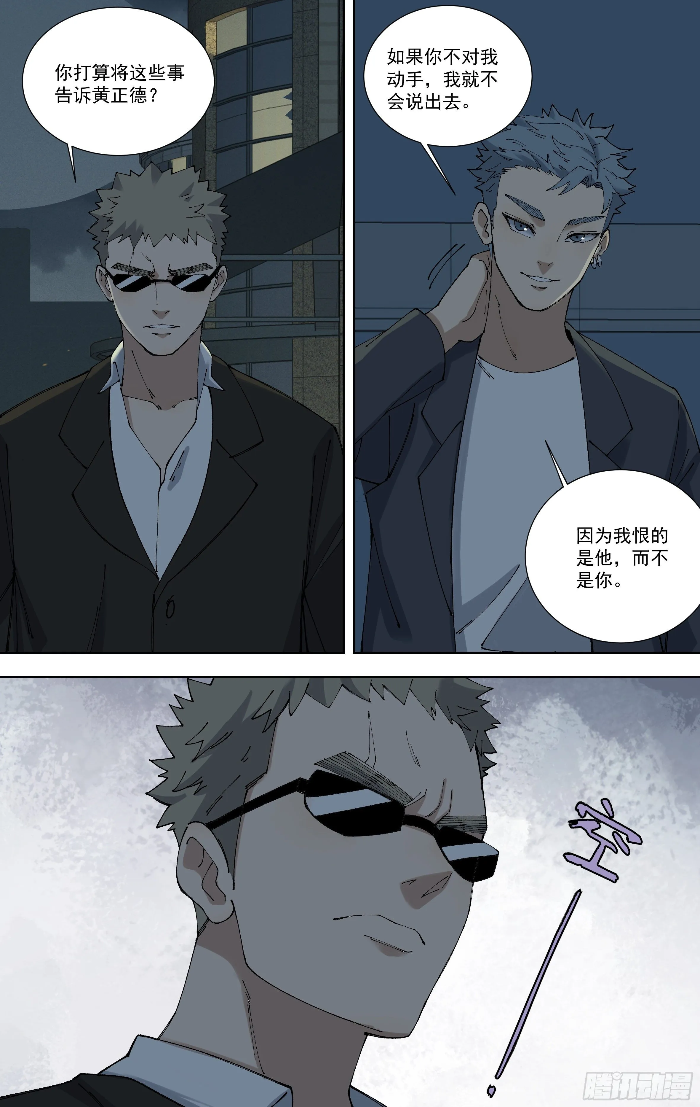95.隐藏的证据 第3页