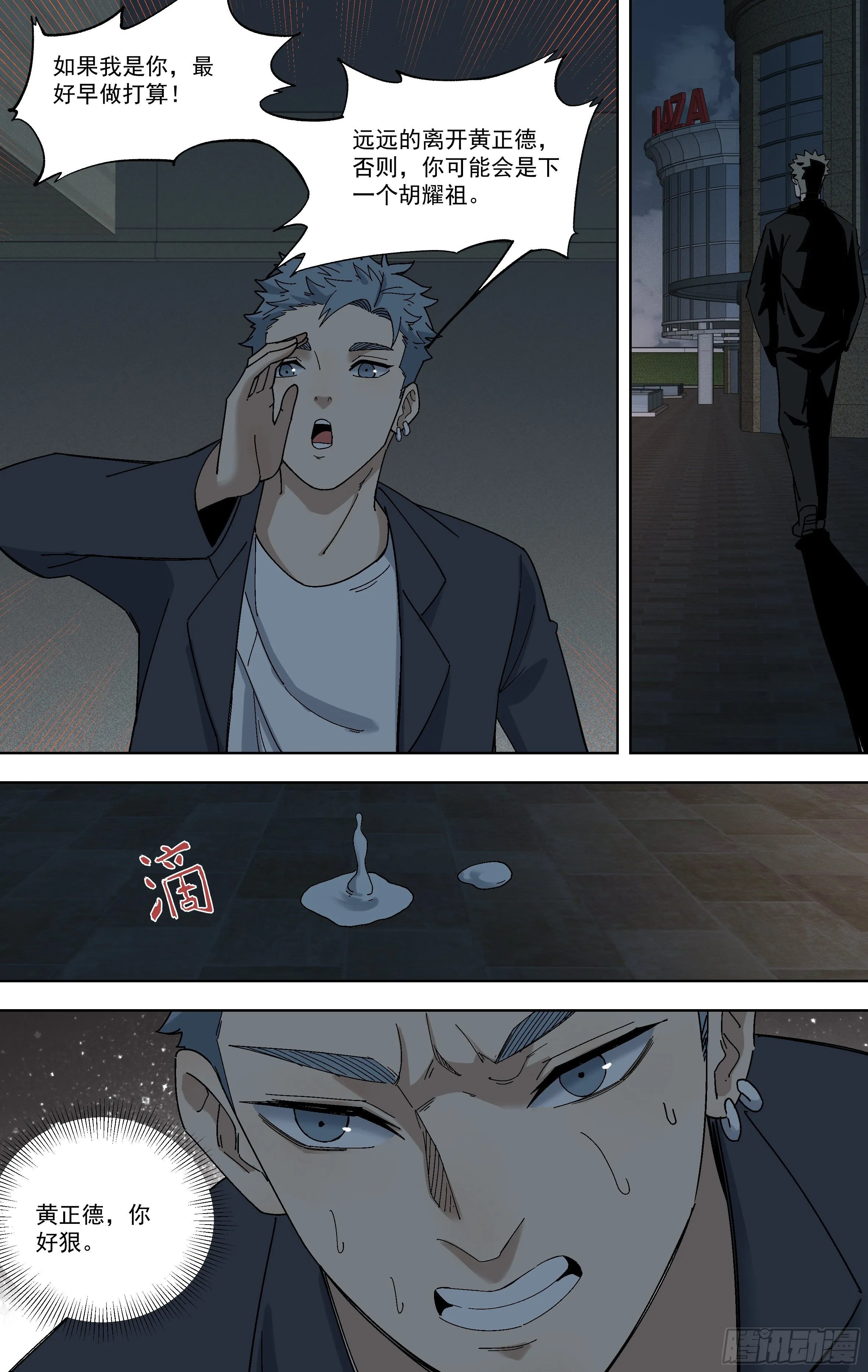 95.隐藏的证据 第5页