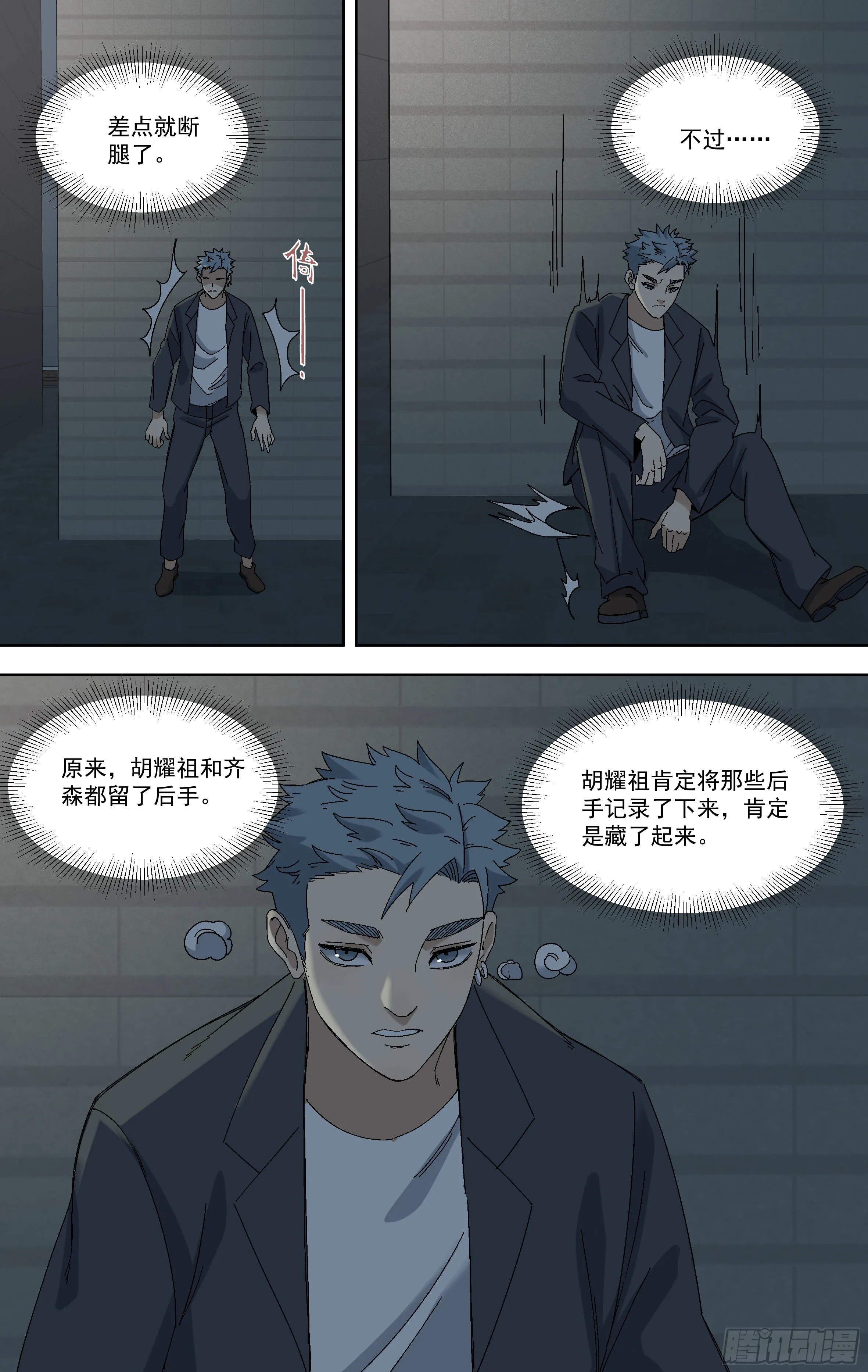 95.隐藏的证据 第6页
