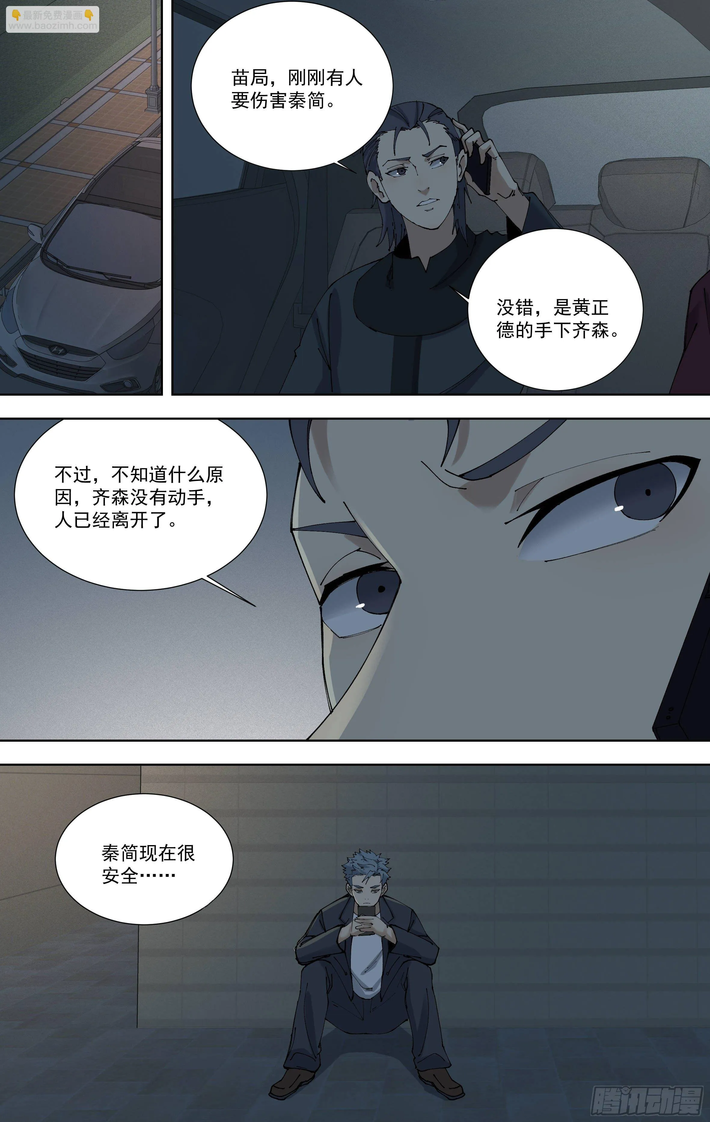 95.隐藏的证据 第8页