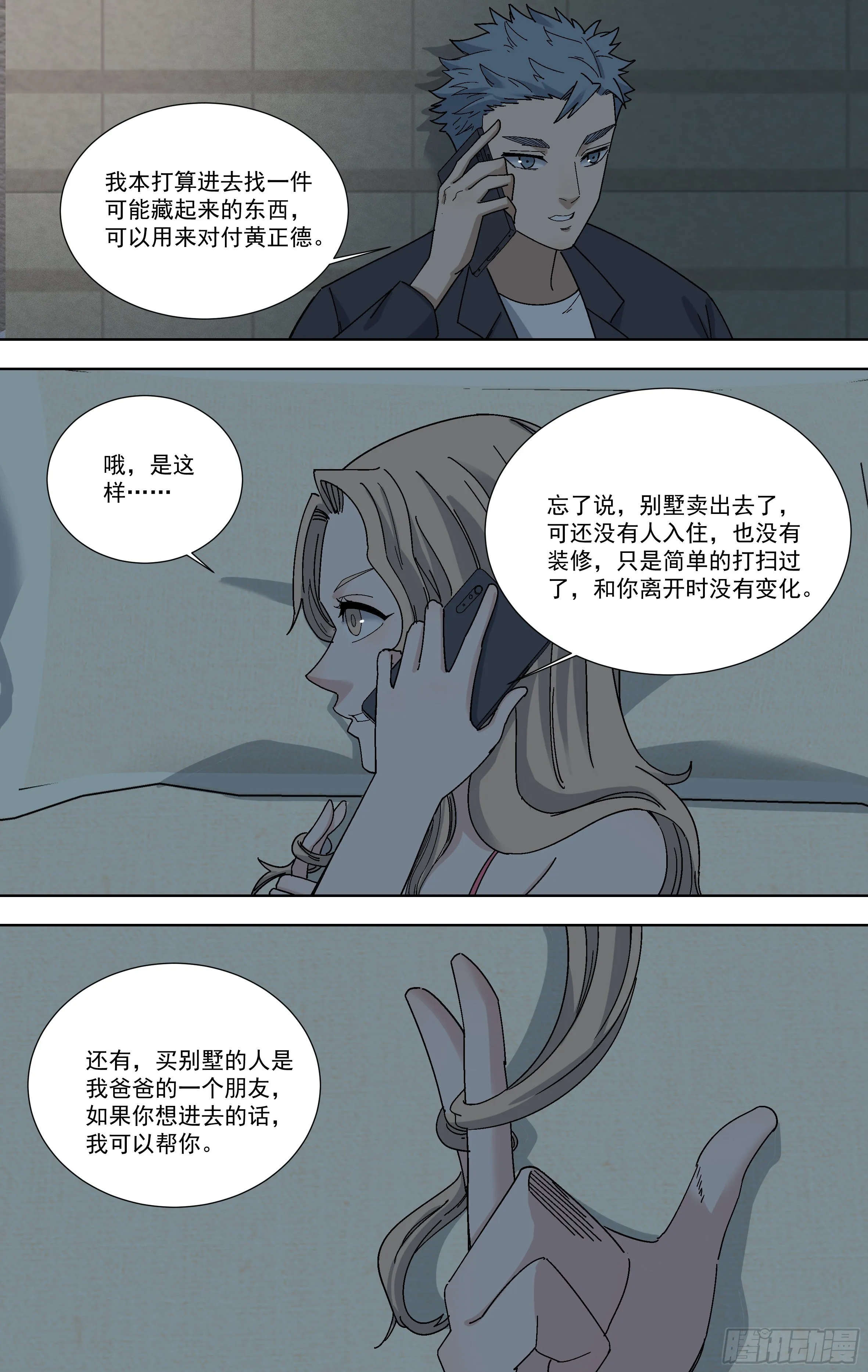 95.隐藏的证据 第10页