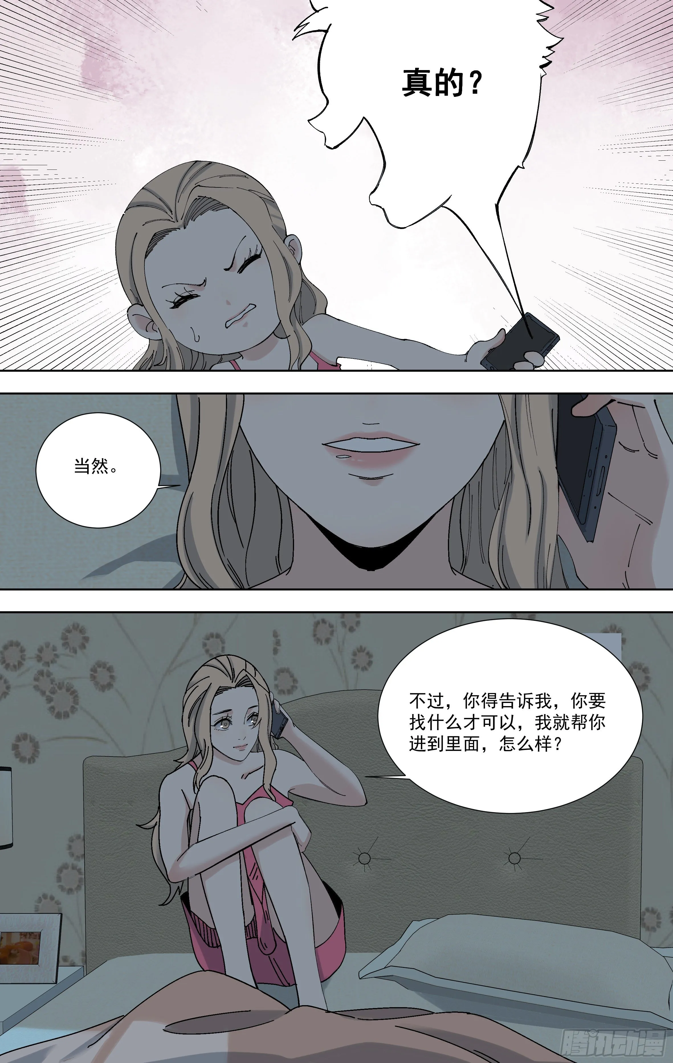 95.隐藏的证据 第11页