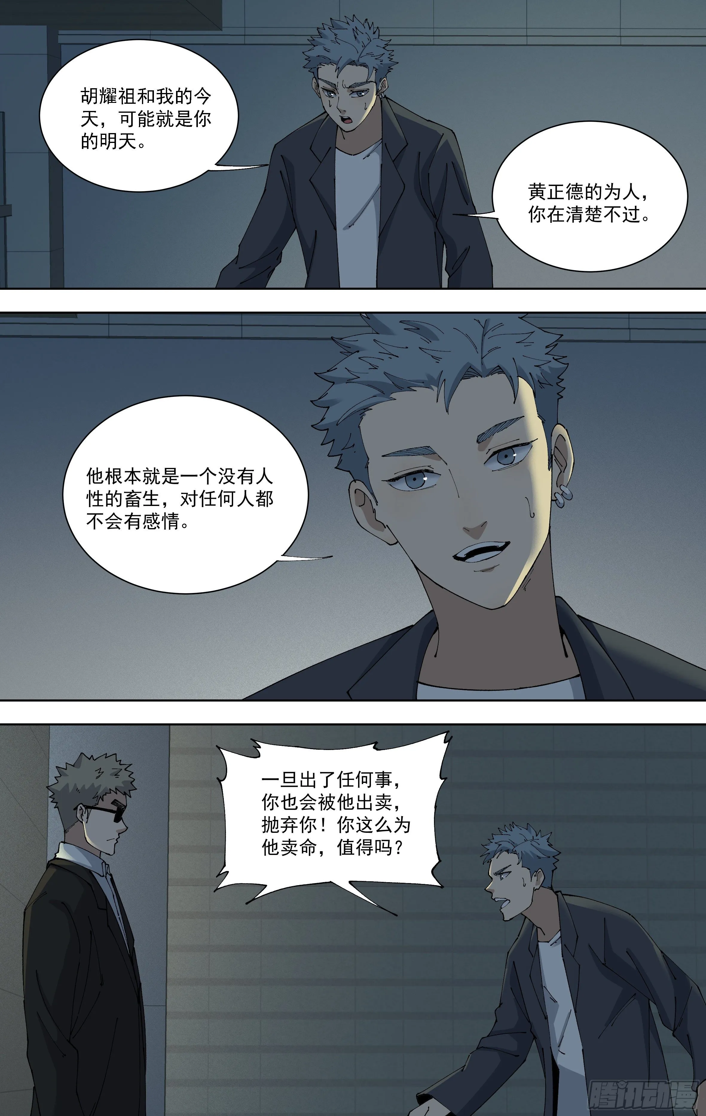 94.齐森的心声 第1页
