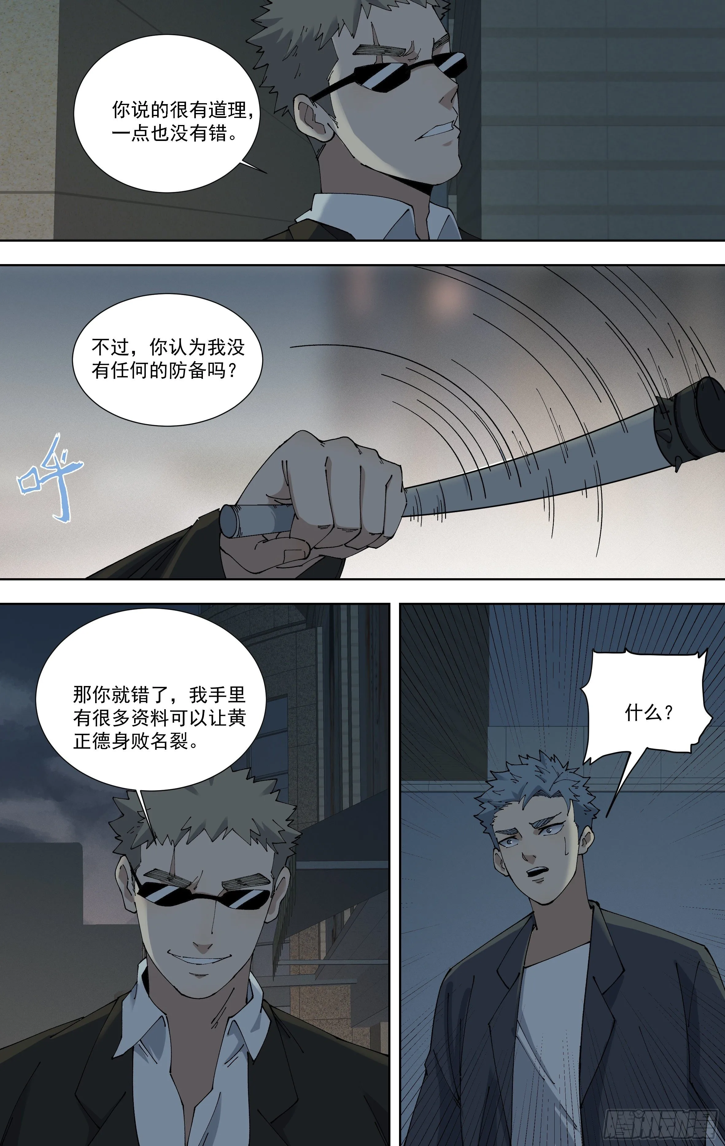 94.齐森的心声 第2页