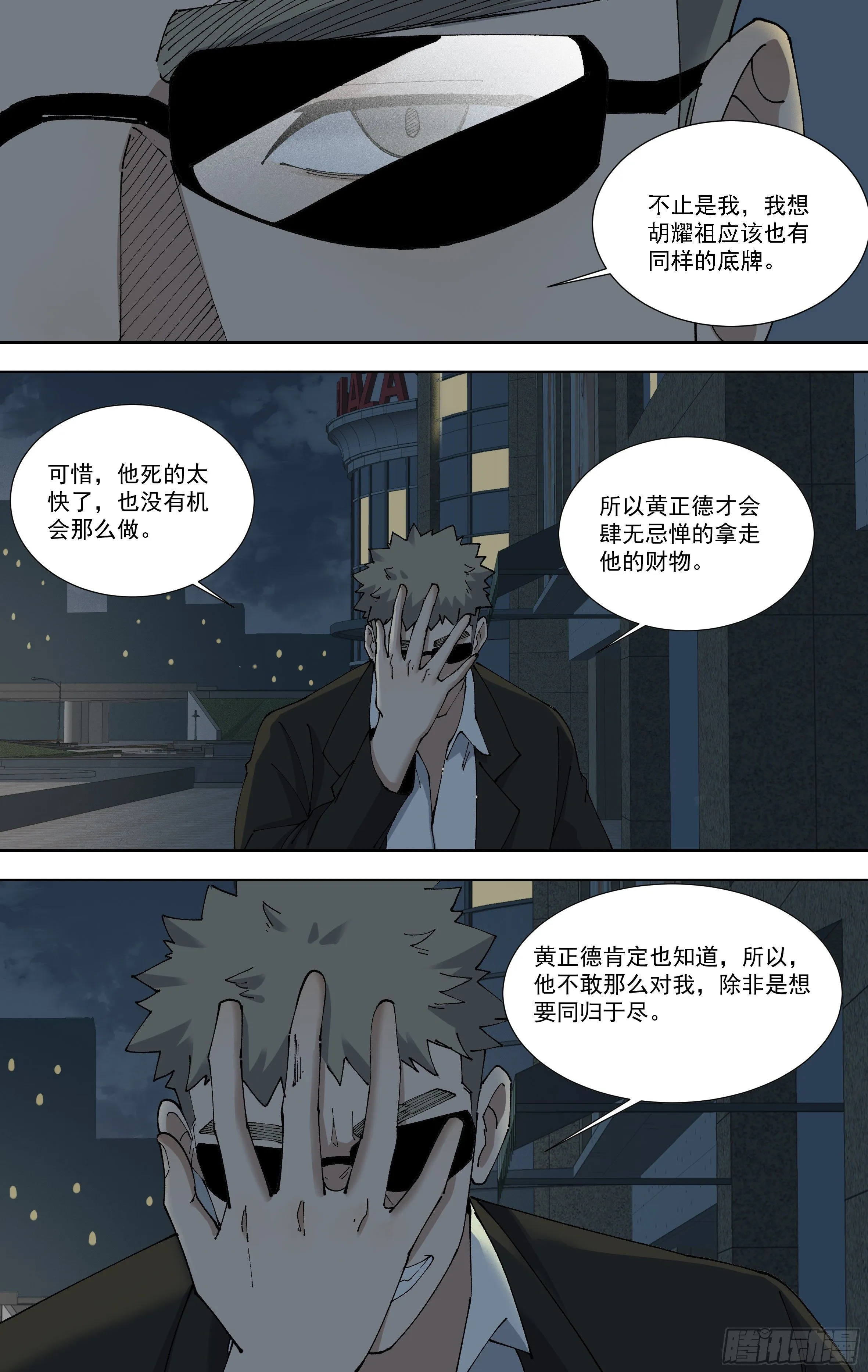 94.齐森的心声 第3页