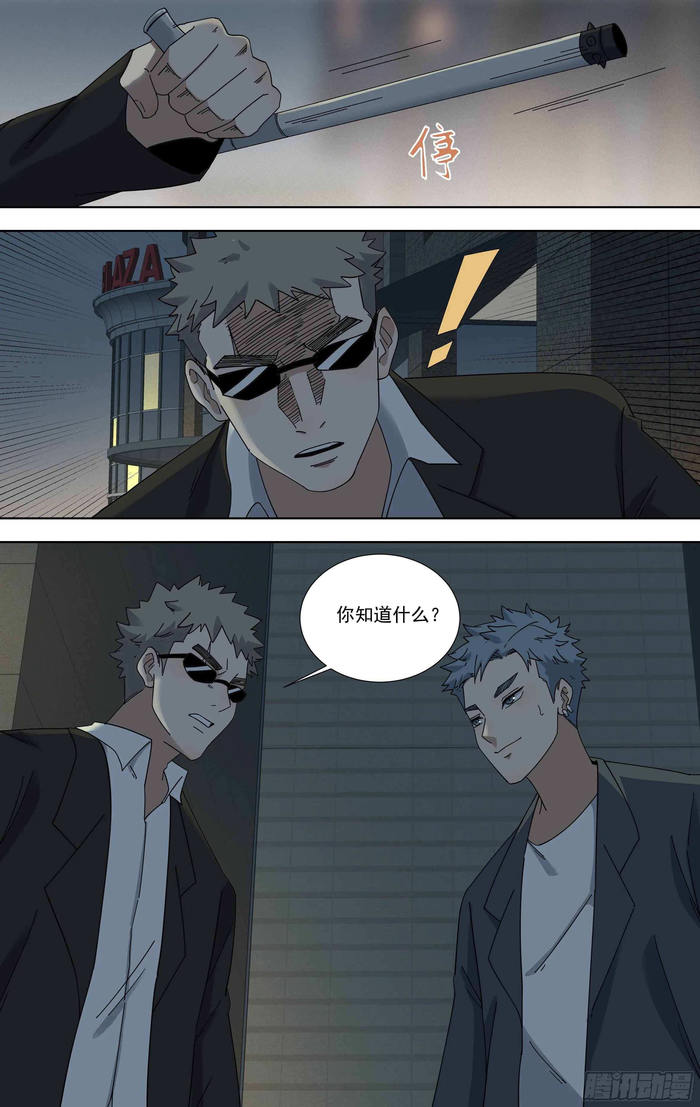 94.齐森的心声 第7页
