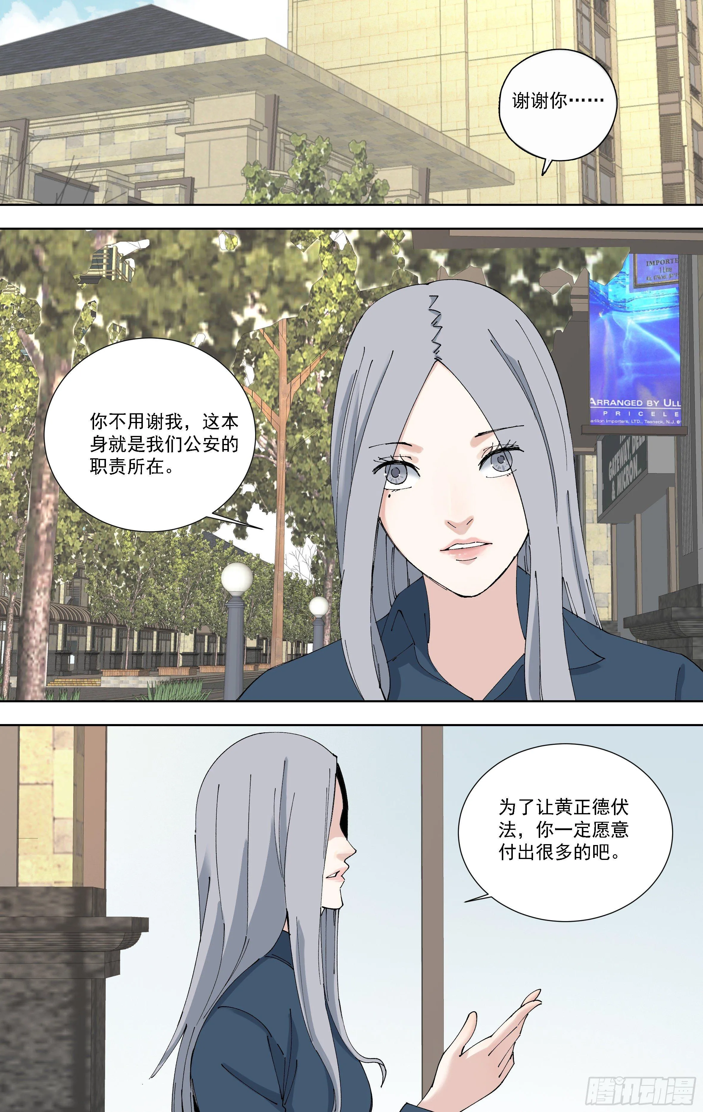 93.找上门的齐森 第2页