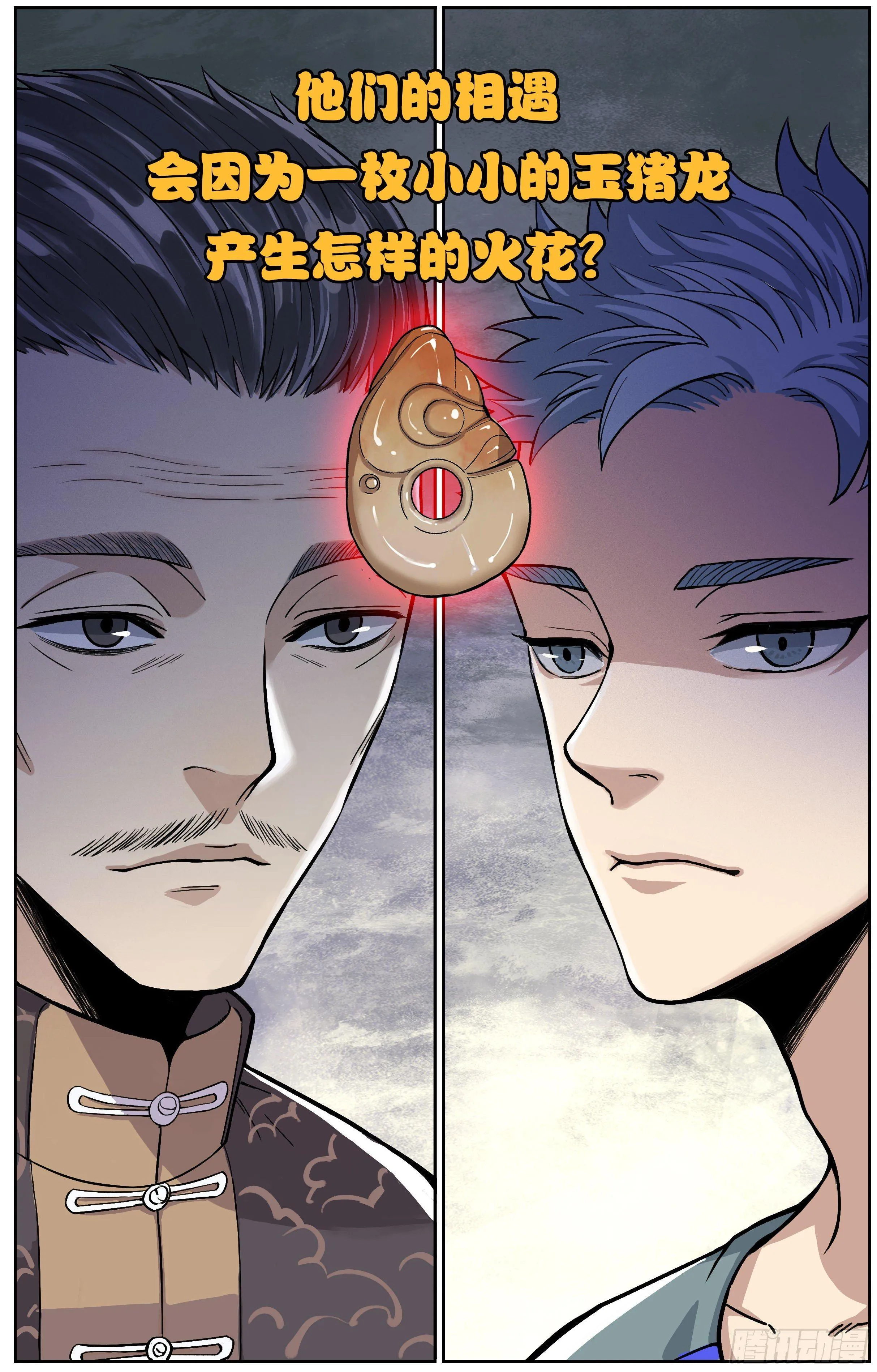 预告 第3页