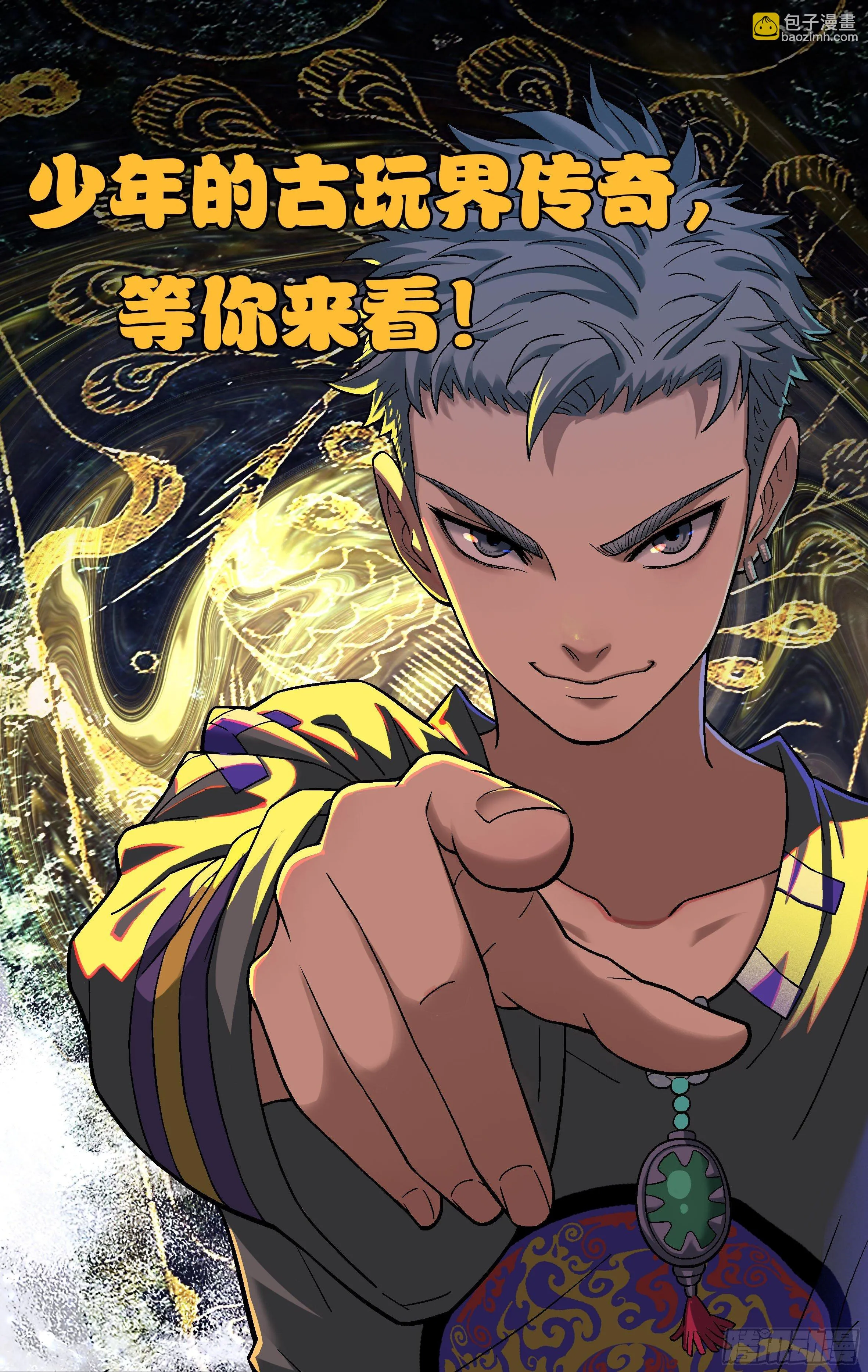 预告 第6页