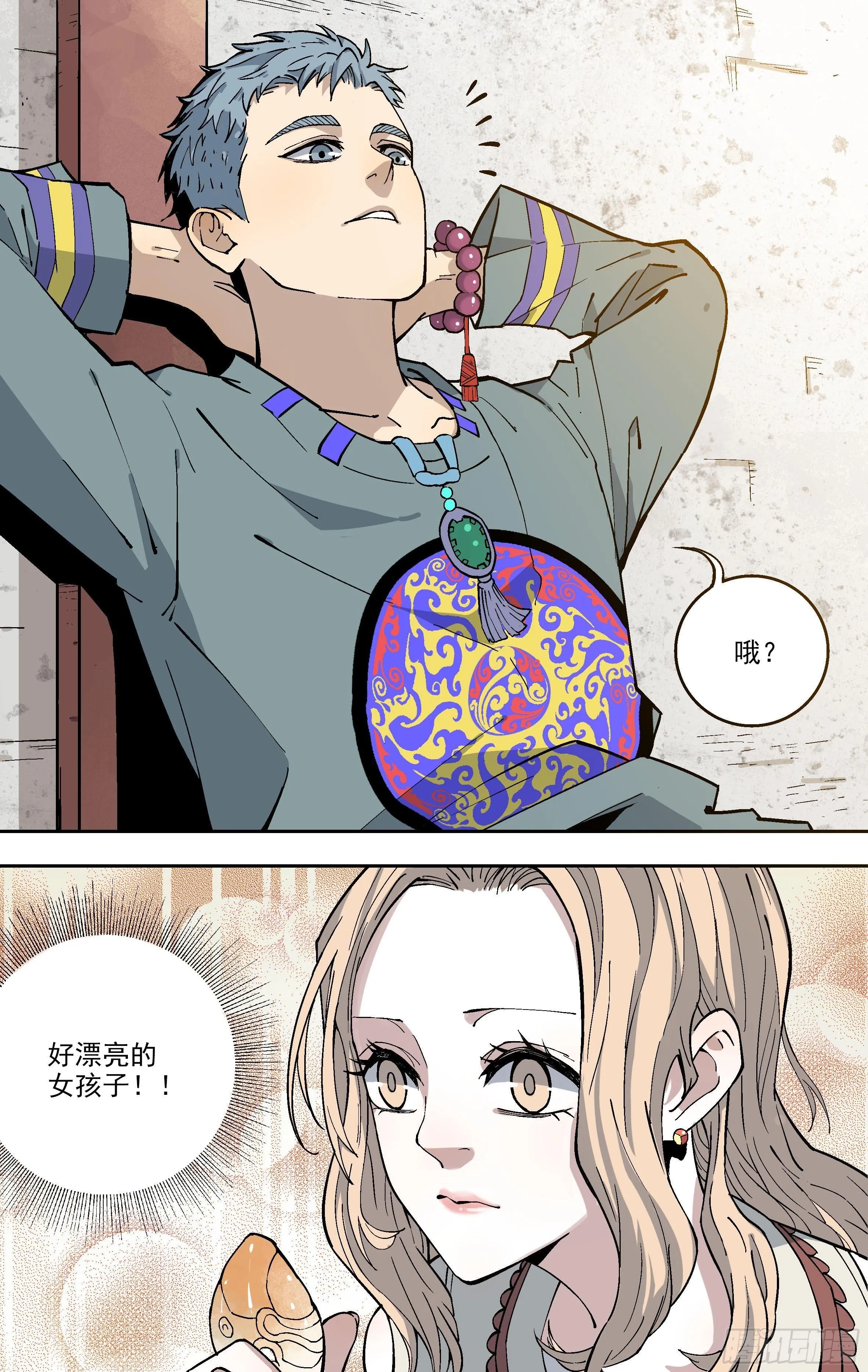 3.奸商 第2页