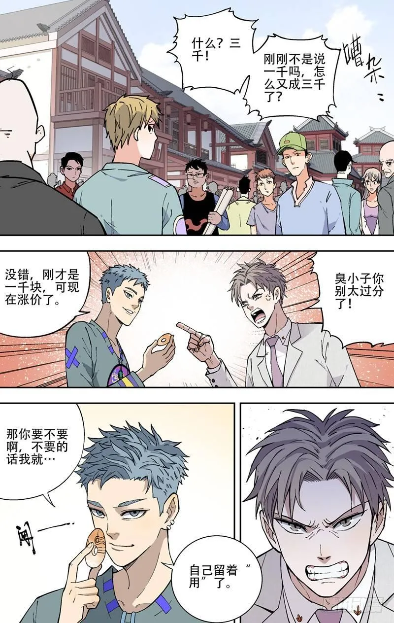 4.接替 第2页