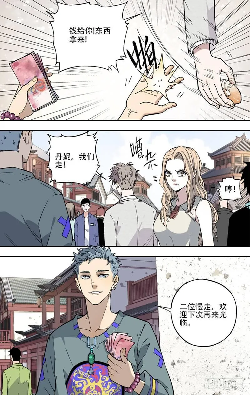 4.接替 第3页