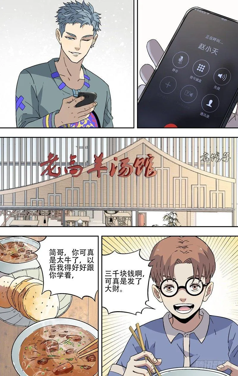 4.接替 第4页