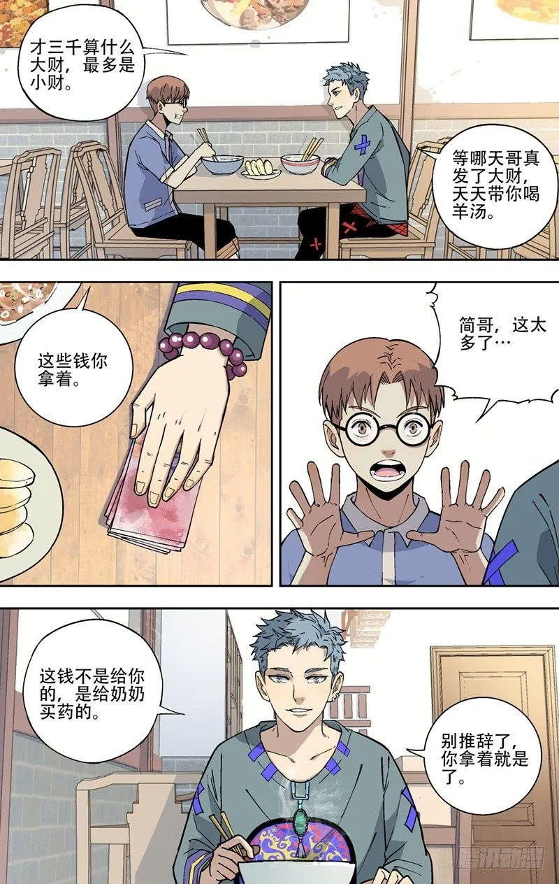 4.接替 第5页